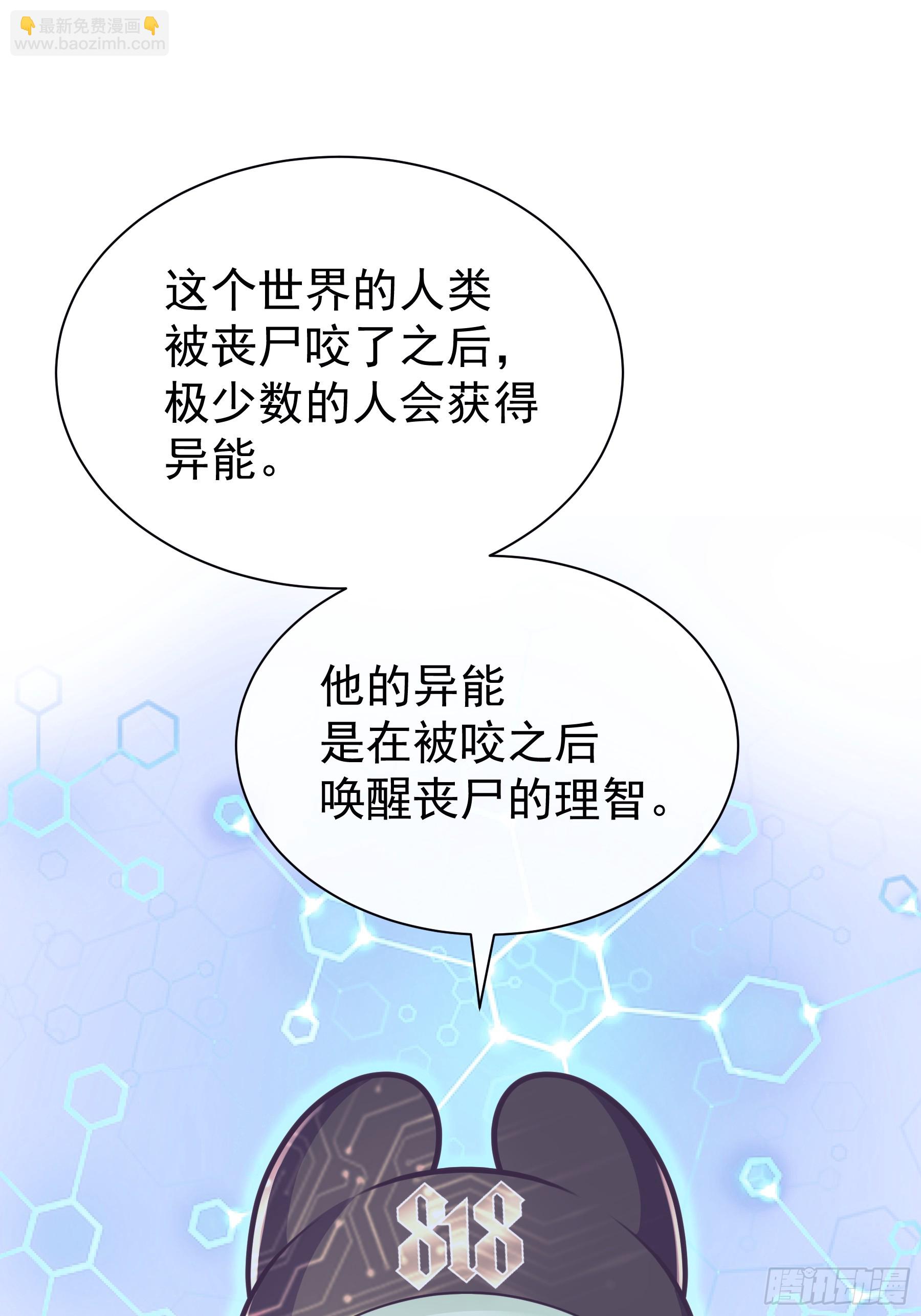 🍘我怀疑系统喜欢我 05-可以吸的冻 第33页