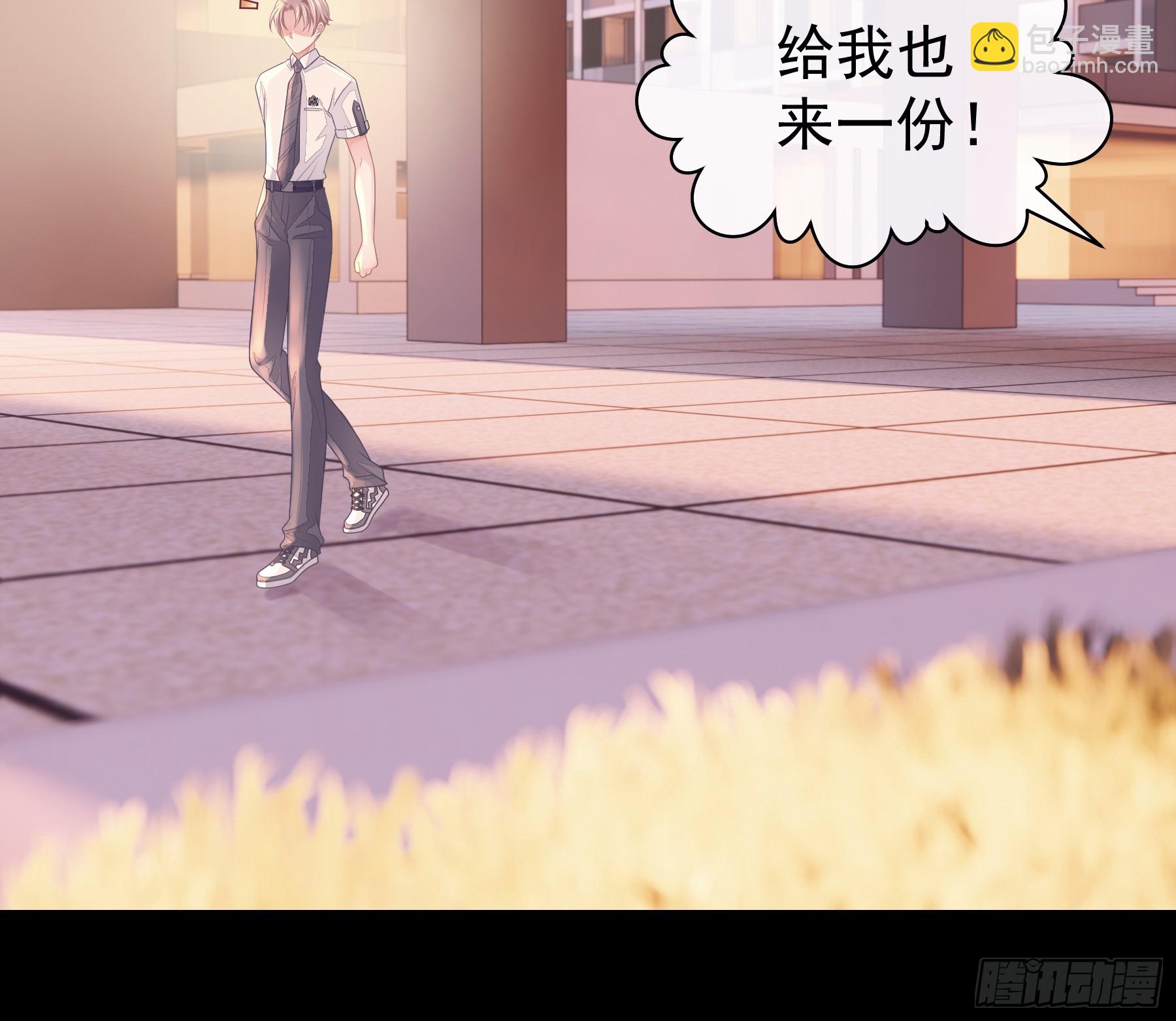 🍘我怀疑系统喜欢我 05-可以吸的冻 第48页