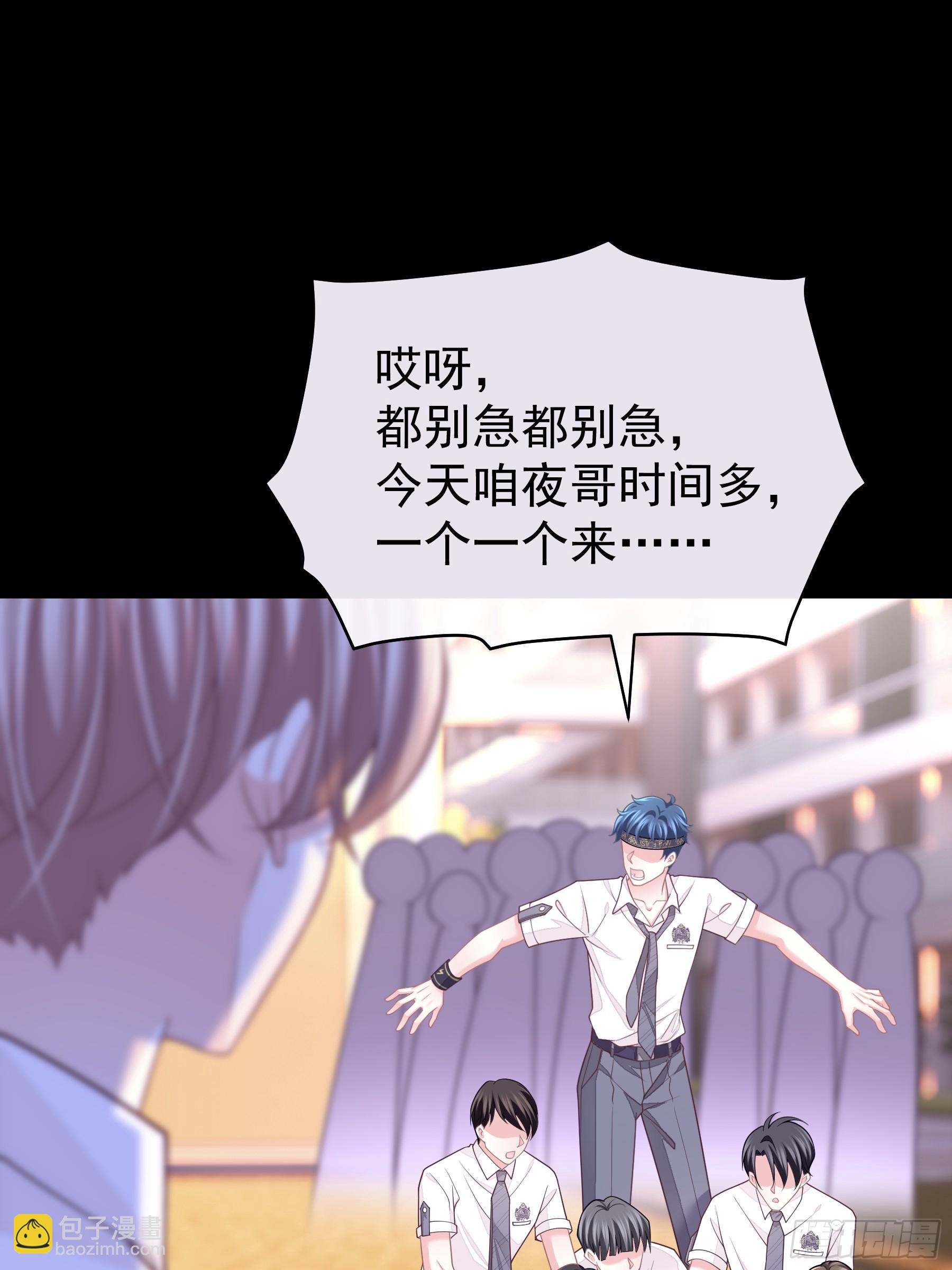 🍘我怀疑系统喜欢我 05-可以吸的冻 第49页