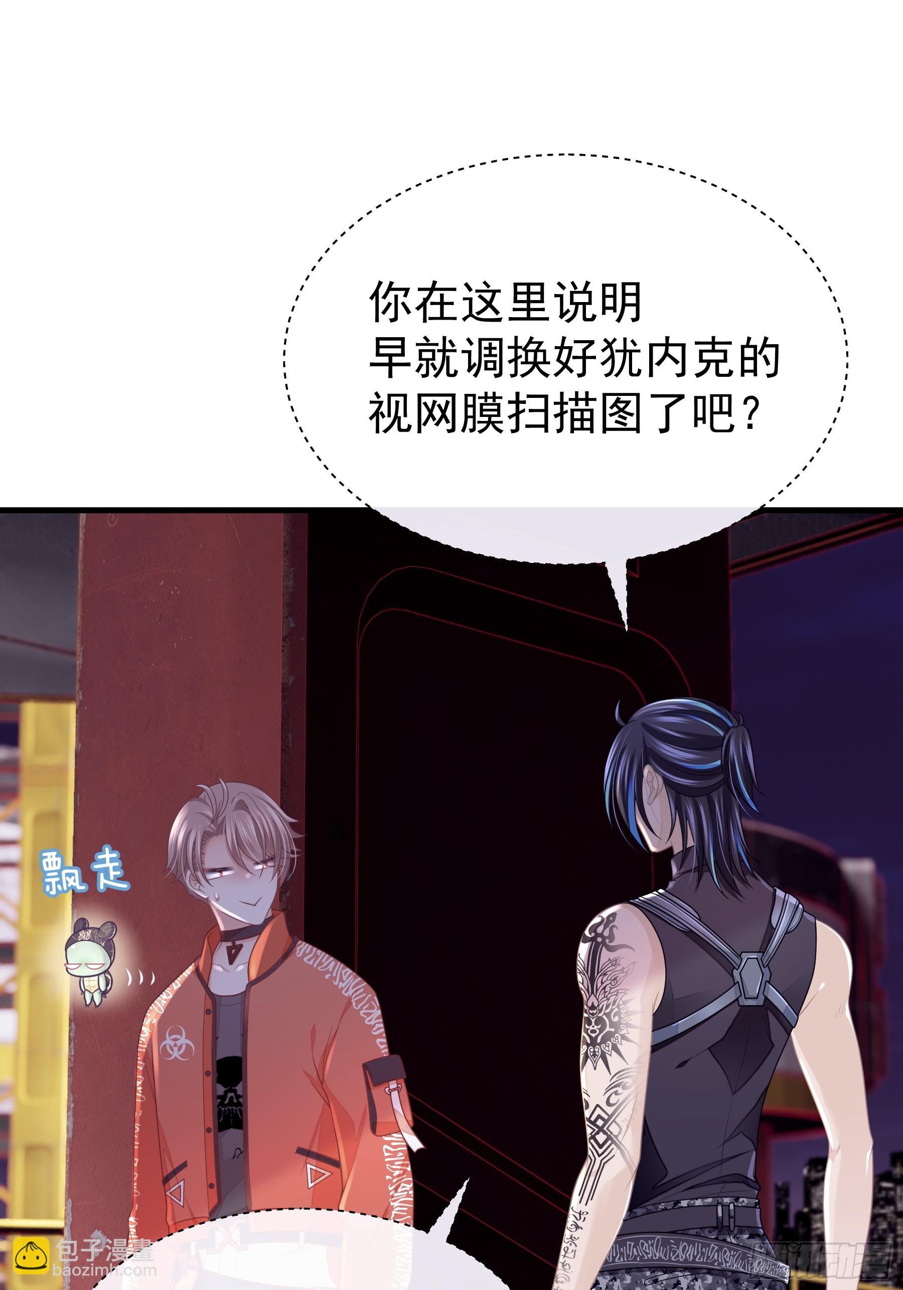 🍘我怀疑系统喜欢我 07-哈气~捏捏~ 第10页
