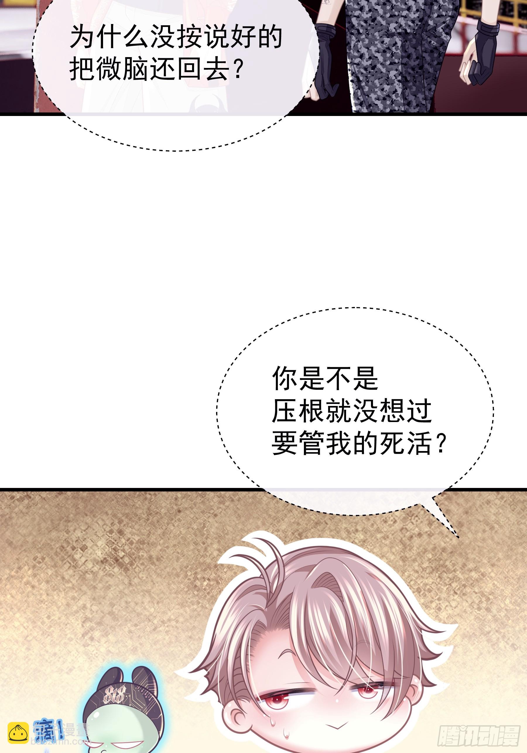 🍘我怀疑系统喜欢我 07-哈气~捏捏~ 第11页