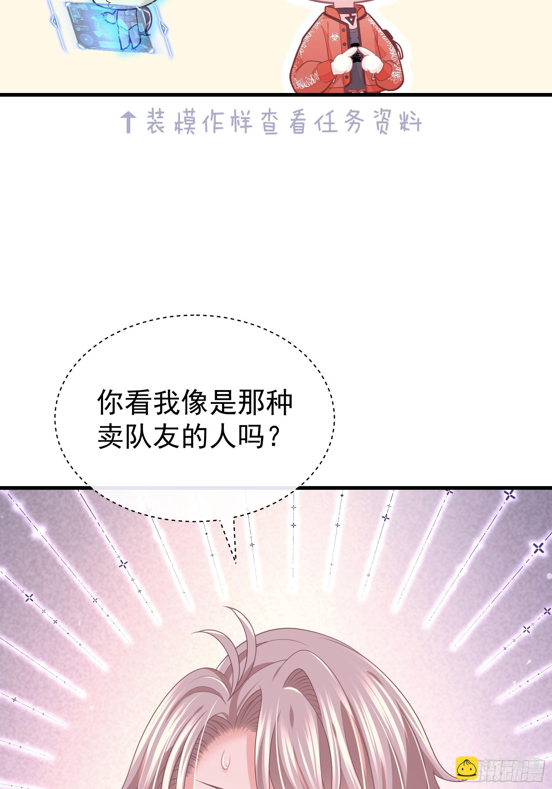 🍘我怀疑系统喜欢我 07-哈气~捏捏~ 第12页
