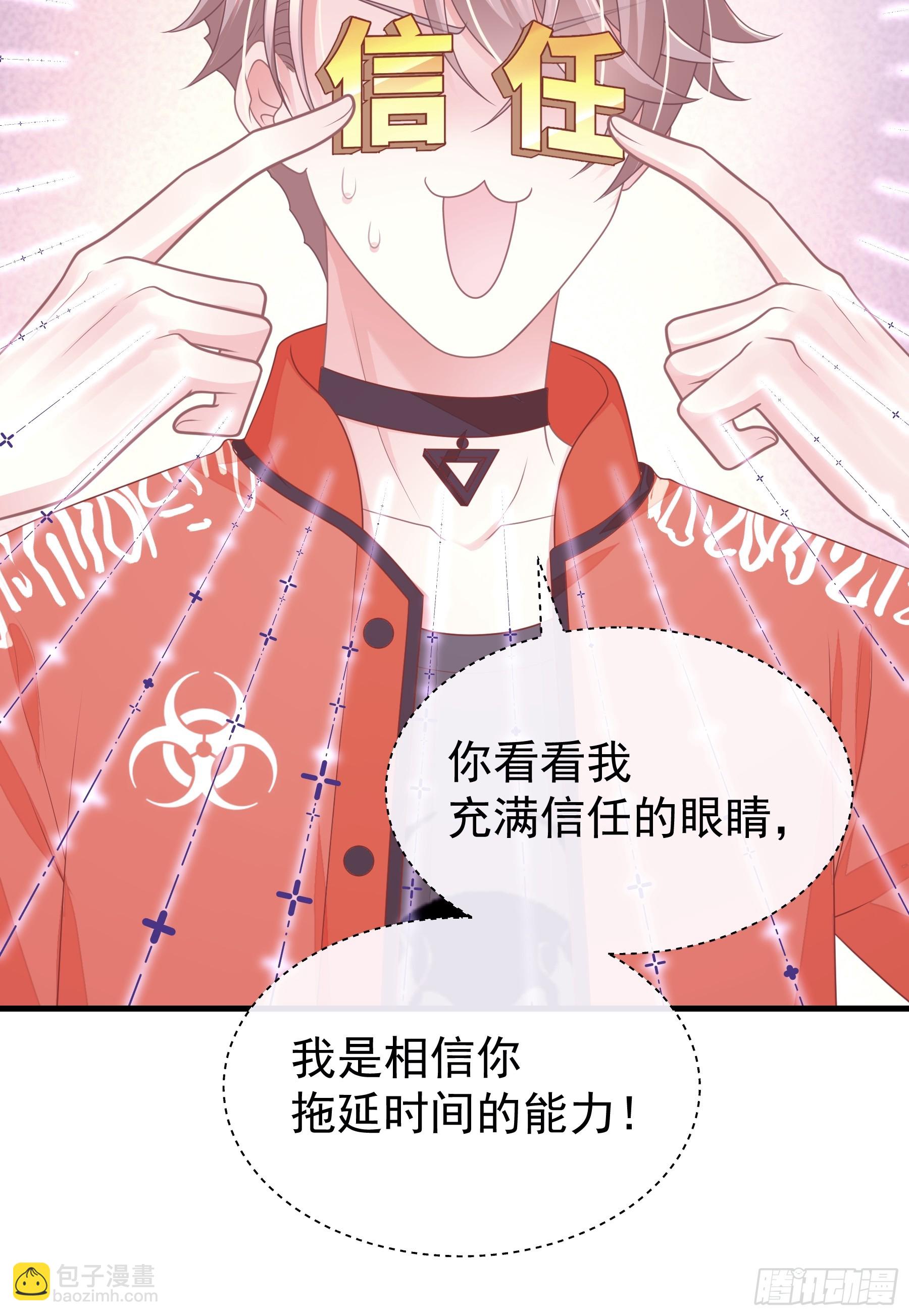 🍘我怀疑系统喜欢我 07-哈气~捏捏~ 第13页