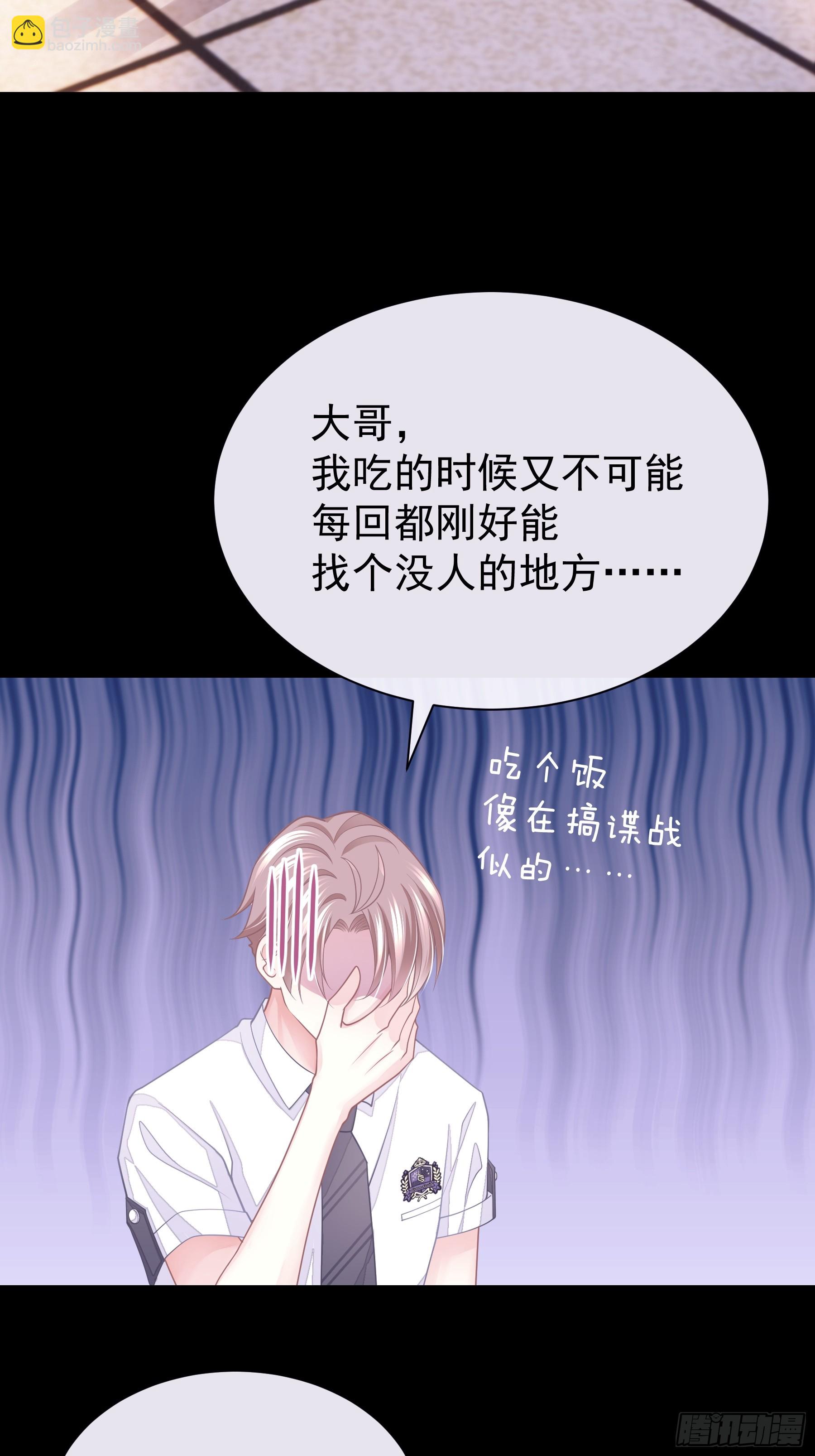 🍘我怀疑系统喜欢我 07-哈气~捏捏~ 第27页