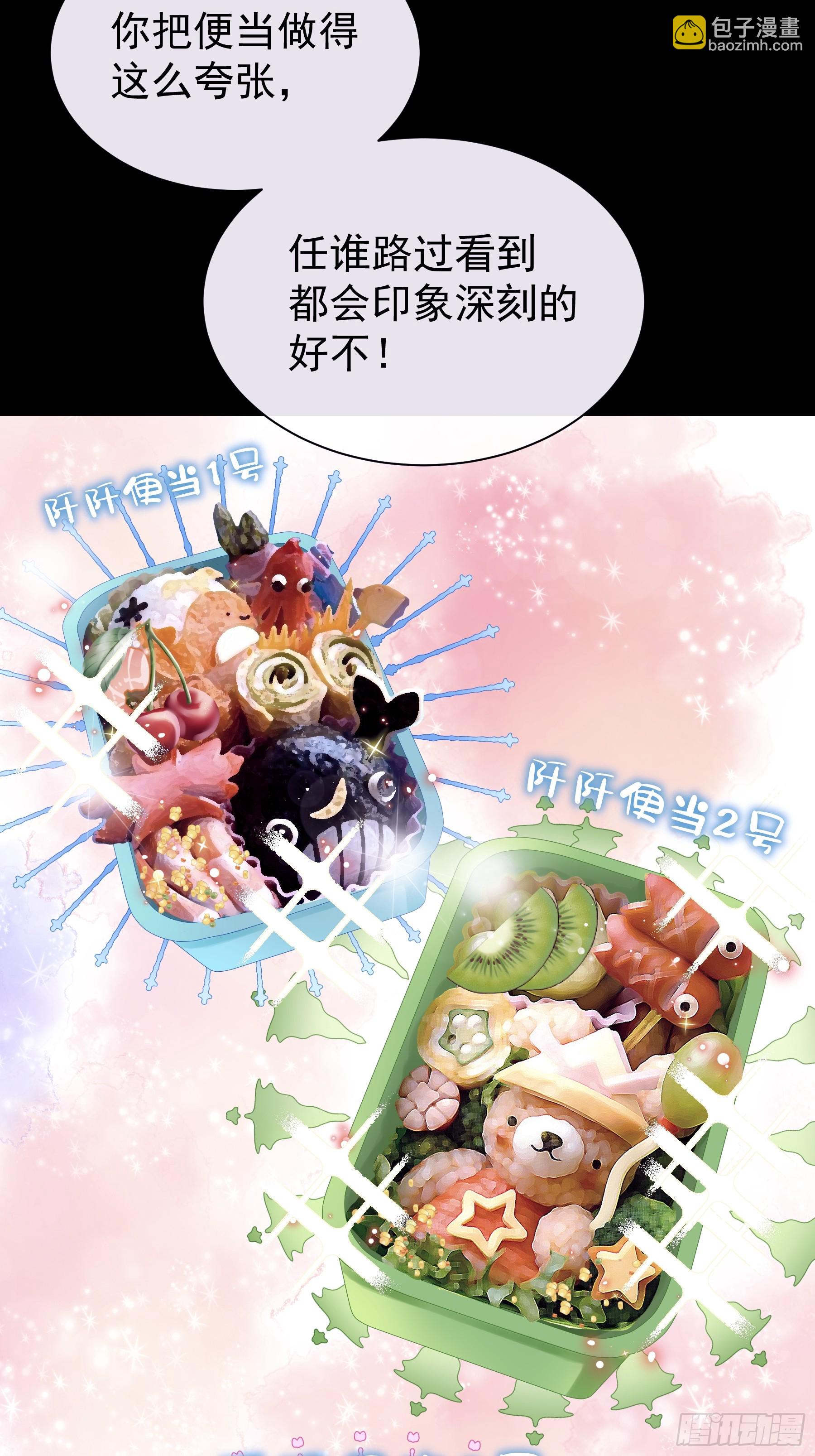 🍘我怀疑系统喜欢我 07-哈气~捏捏~ 第28页