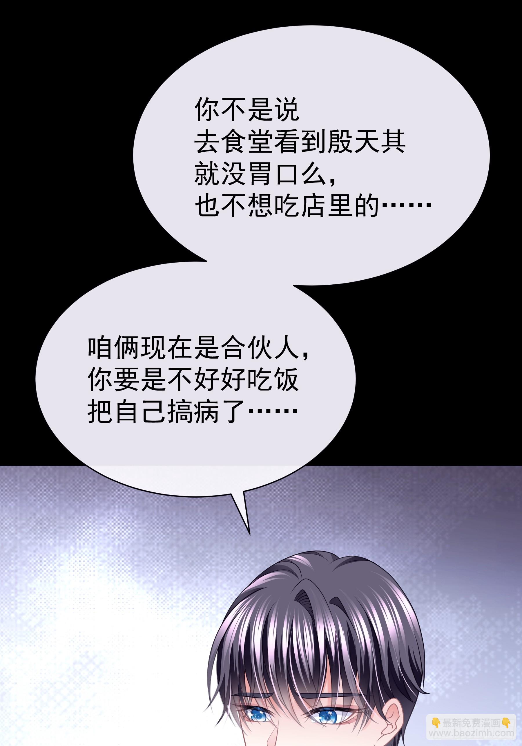🍘我怀疑系统喜欢我 07-哈气~捏捏~ 第30页