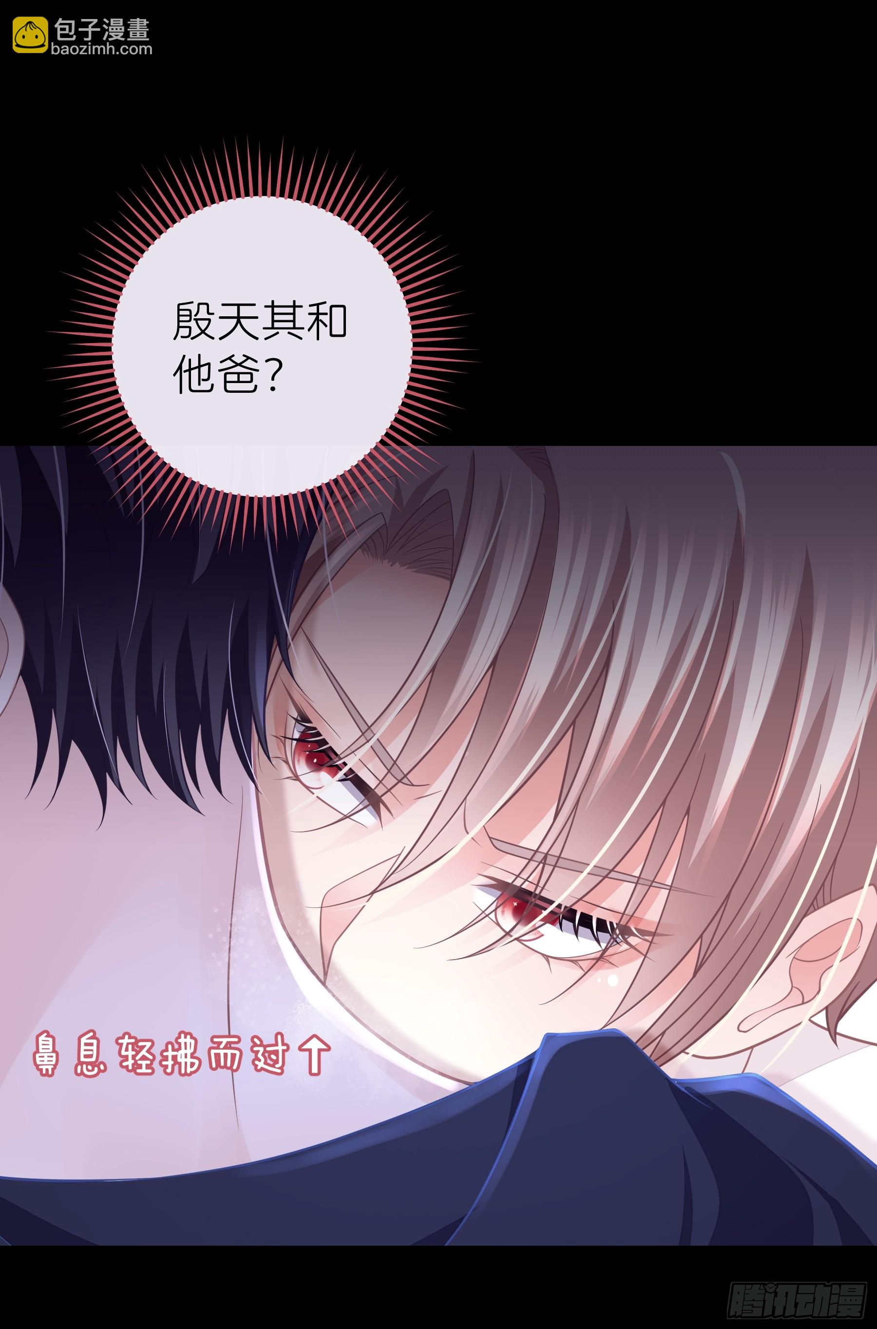 🍘我怀疑系统喜欢我 07-哈气~捏捏~ 第37页