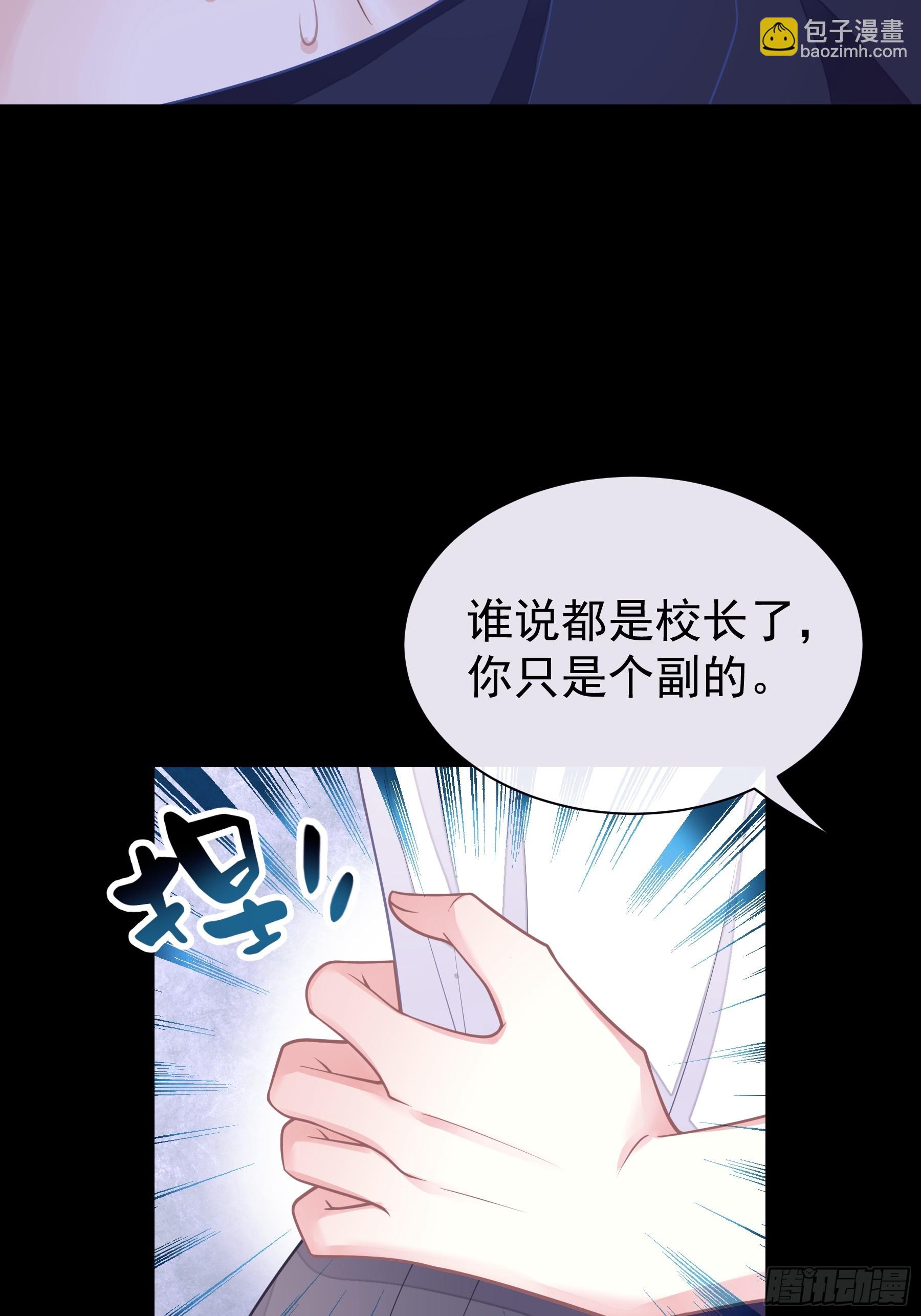 🍘我怀疑系统喜欢我 07-哈气~捏捏~ 第42页