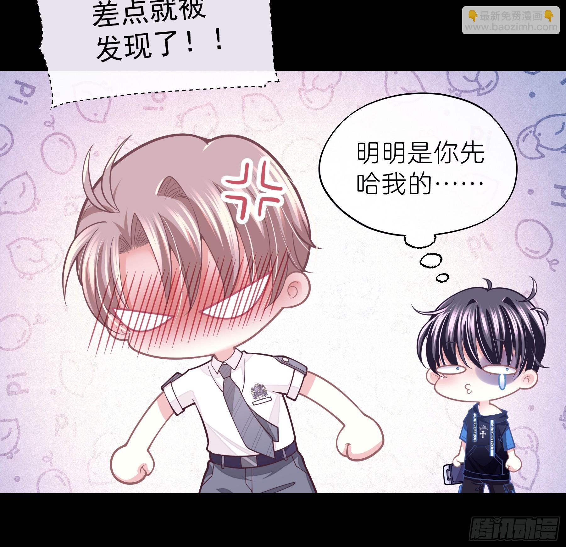 🍘我怀疑系统喜欢我 07-哈气~捏捏~ 第48页