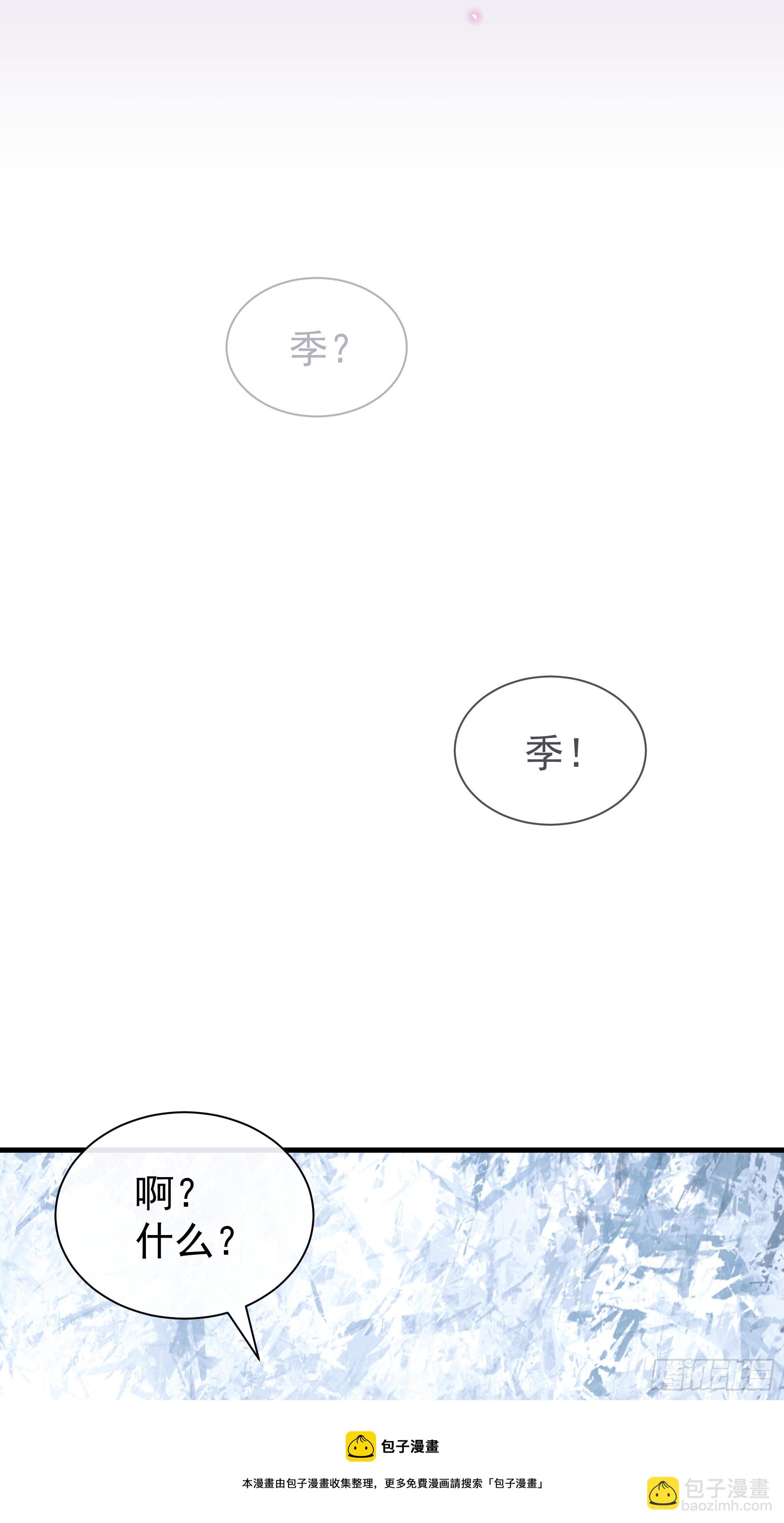 🍘我怀疑系统喜欢我 07-哈气~捏捏~ 第50页