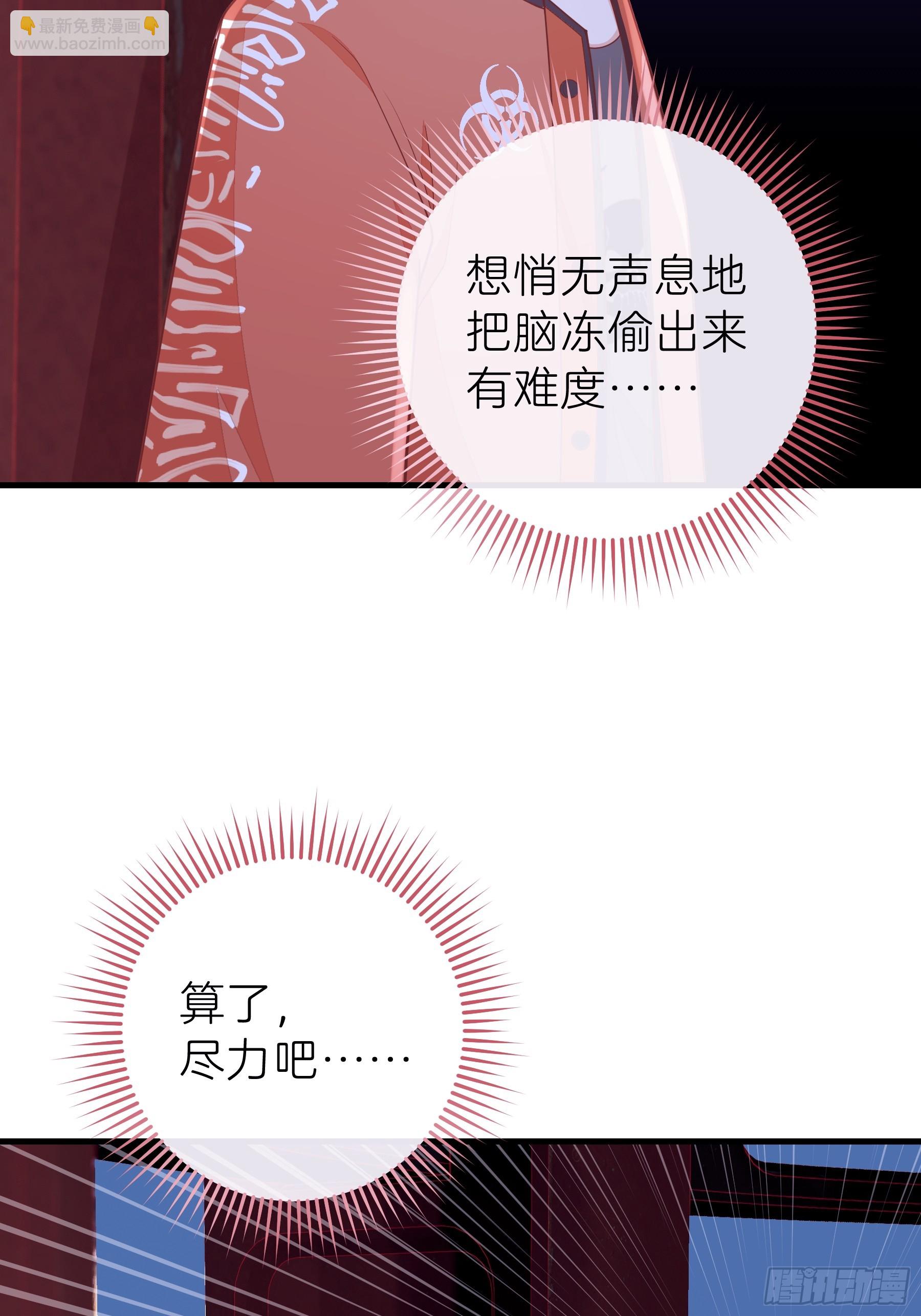 🍘我怀疑系统喜欢我 07-哈气~捏捏~ 第7页
