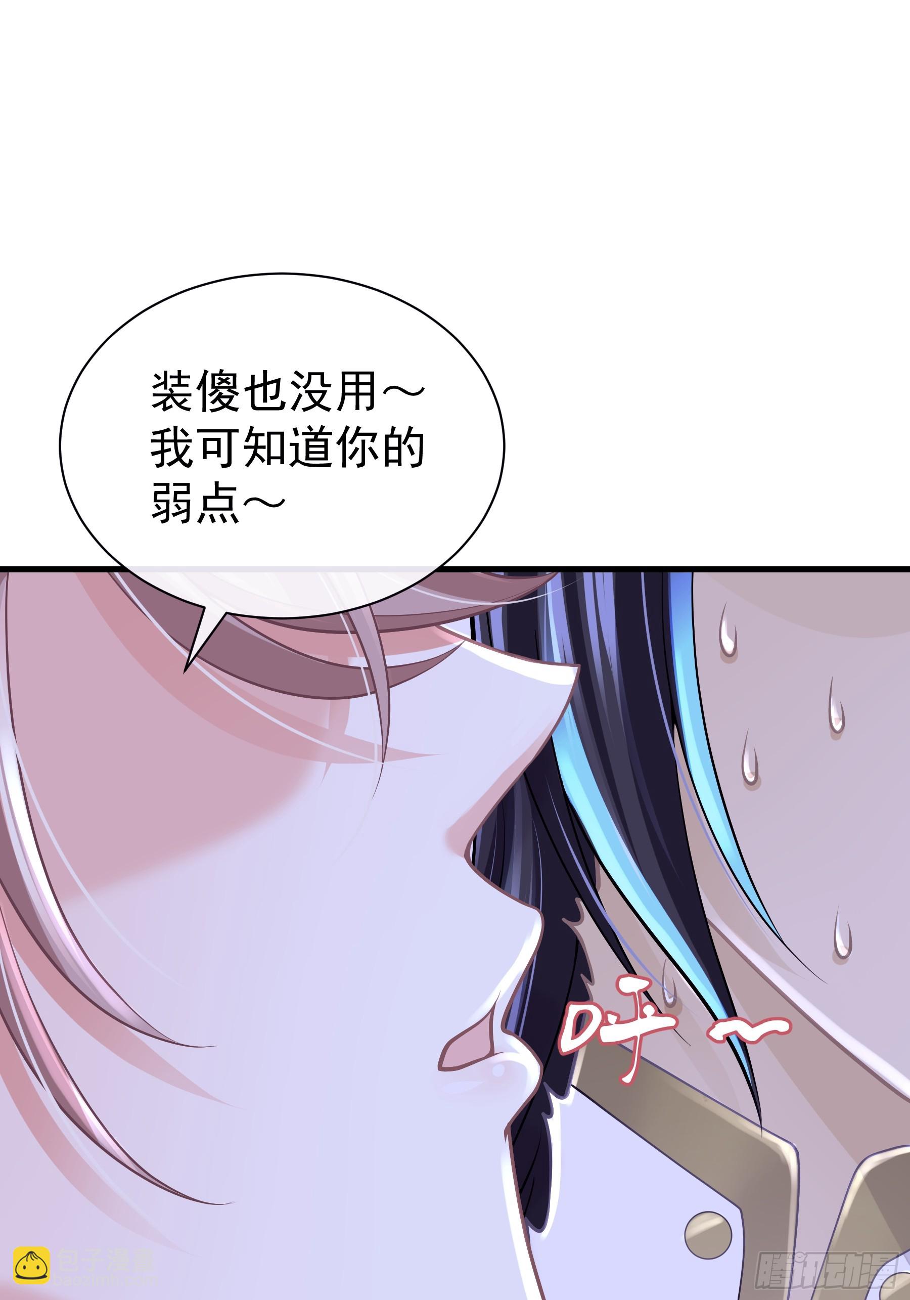 🍘我怀疑系统喜欢我 09-阡阡，是你吗？ 第14页