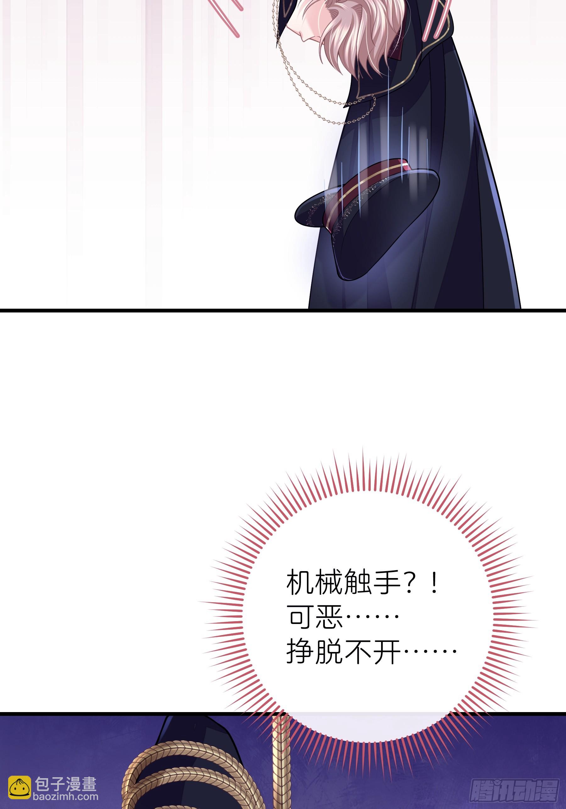 🍘我怀疑系统喜欢我 09-阡阡，是你吗？ 第21页