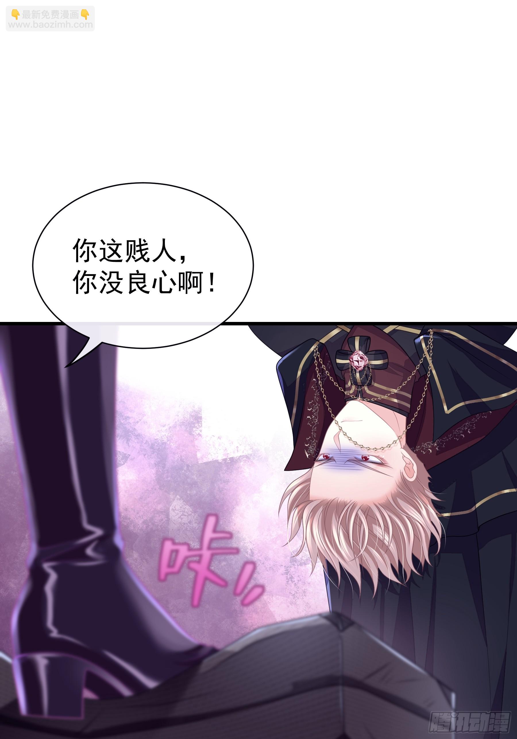 🍘我怀疑系统喜欢我 09-阡阡，是你吗？ 第23页