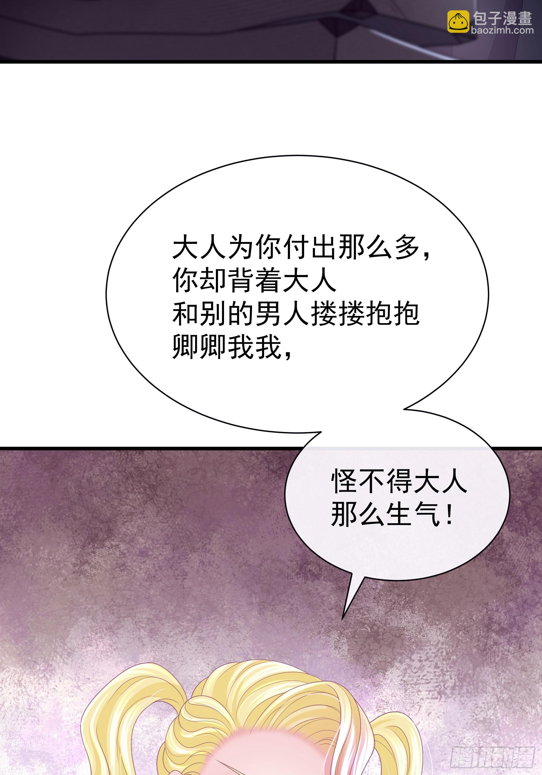 🍘我怀疑系统喜欢我 09-阡阡，是你吗？ 第24页
