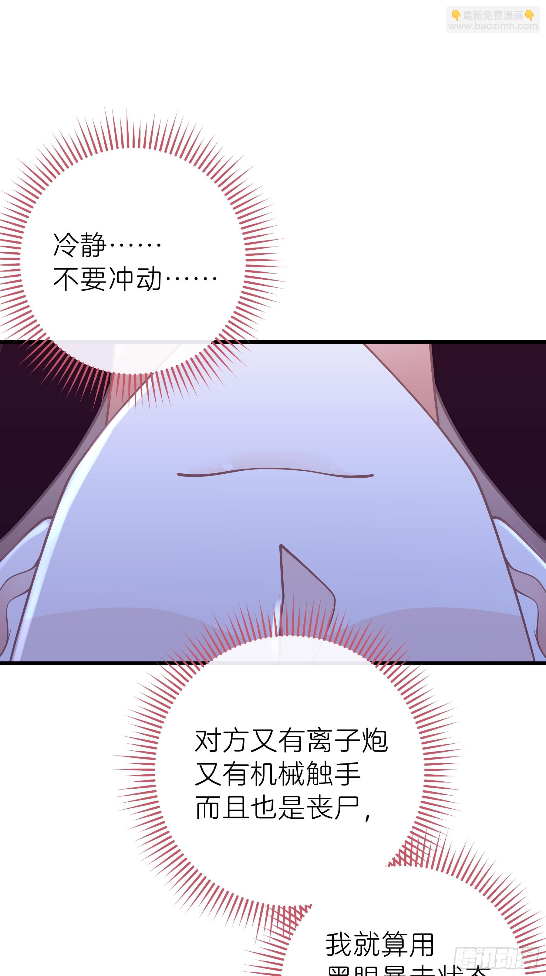 🍘我怀疑系统喜欢我 09-阡阡，是你吗？ 第27页