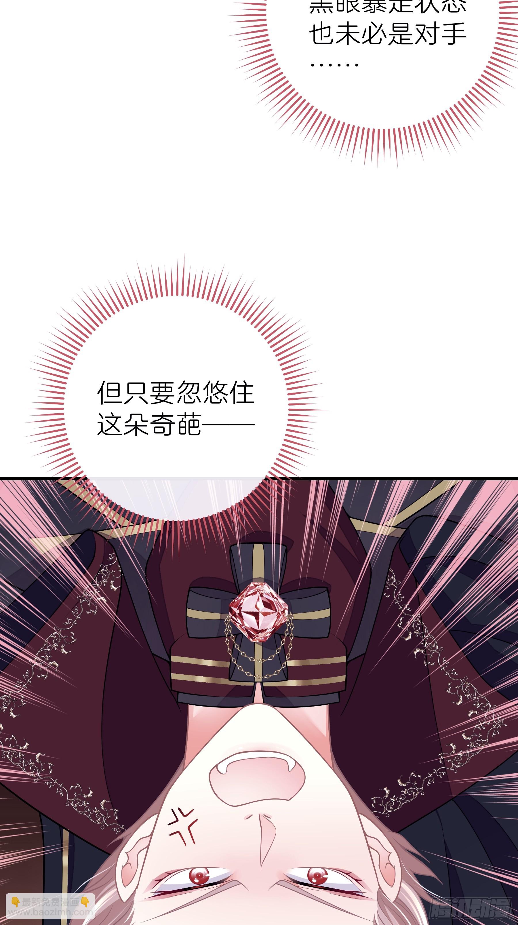 🍘我怀疑系统喜欢我 09-阡阡，是你吗？ 第28页