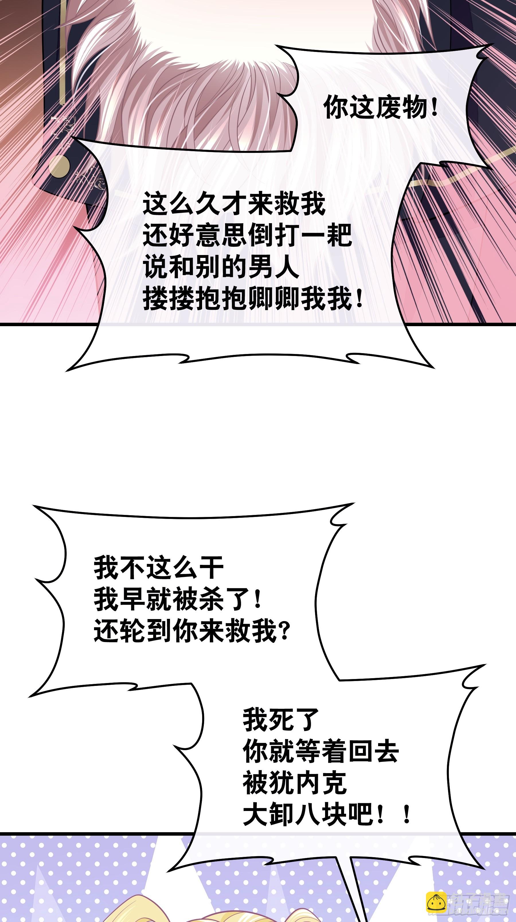🍘我怀疑系统喜欢我 09-阡阡，是你吗？ 第29页