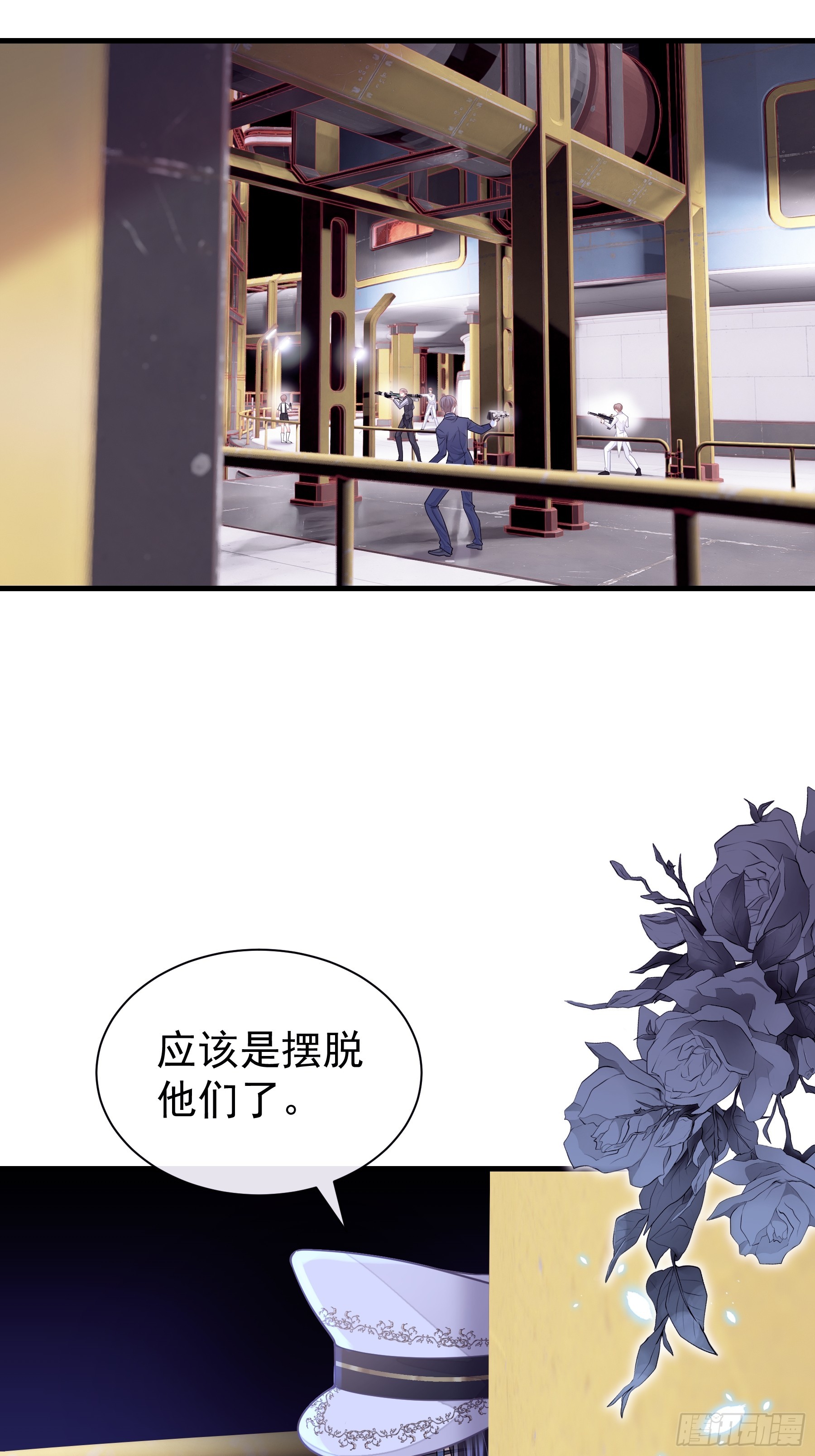 🍘我怀疑系统喜欢我 09-阡阡，是你吗？ 第3页