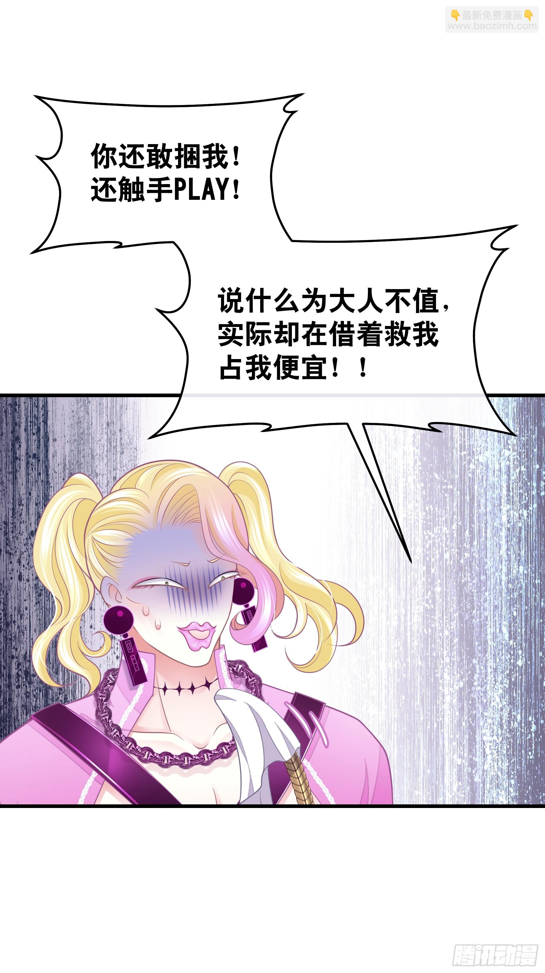 🍘我怀疑系统喜欢我 09-阡阡，是你吗？ 第31页