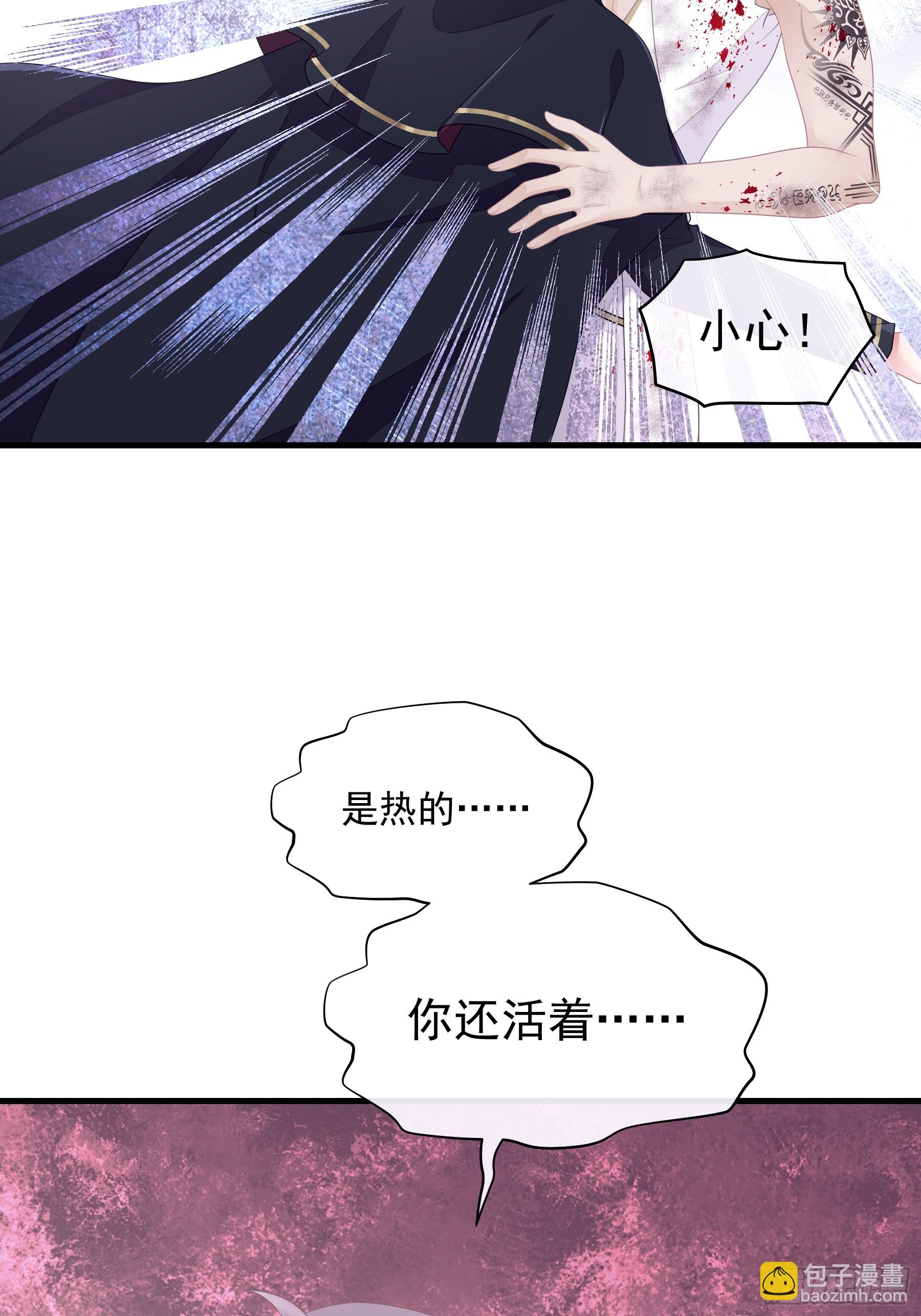 🍘我怀疑系统喜欢我 09-阡阡，是你吗？ 第40页