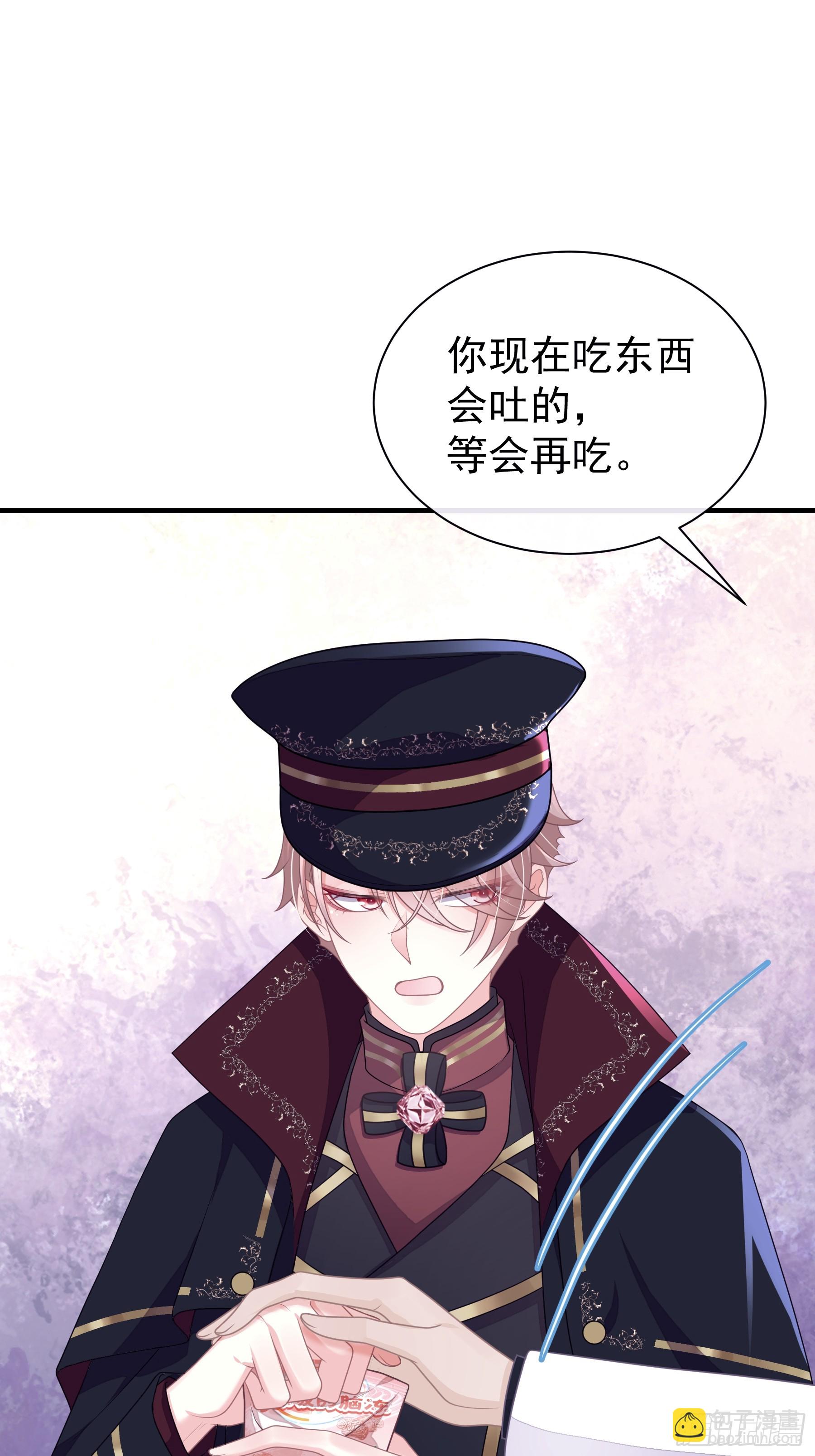 🍘我怀疑系统喜欢我 09-阡阡，是你吗？ 第6页
