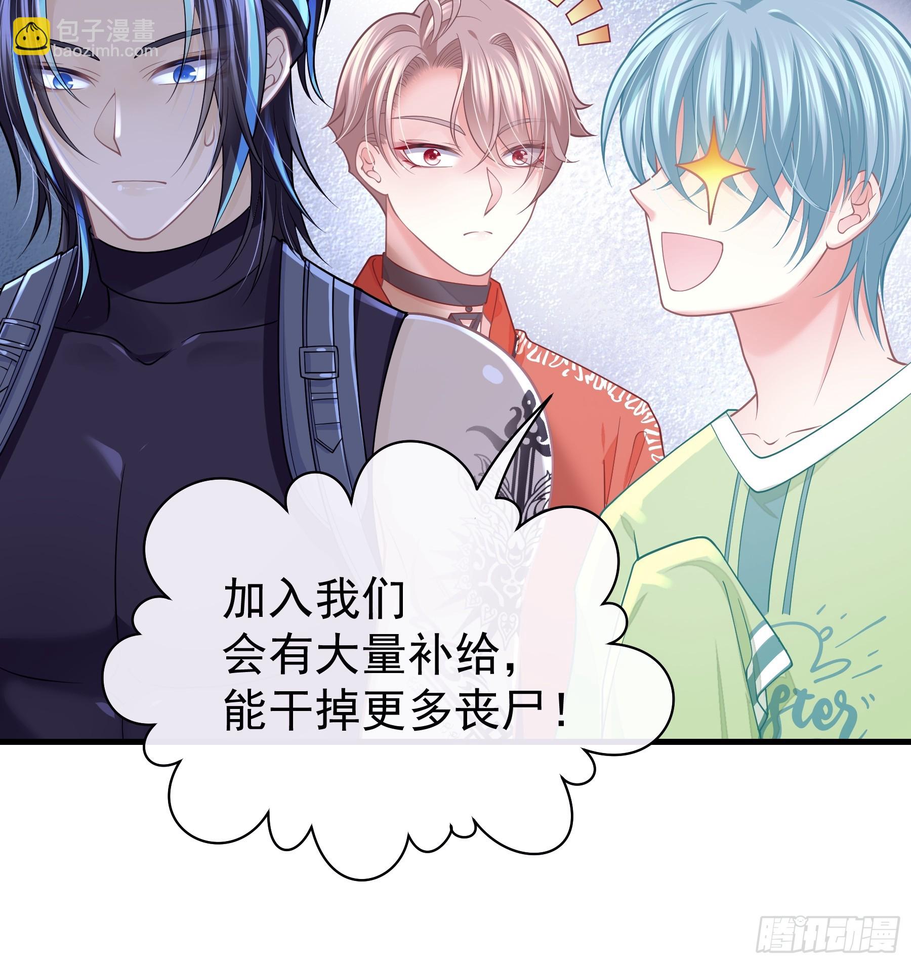 🍘我怀疑系统喜欢我 11-人类的叛徒 第21页