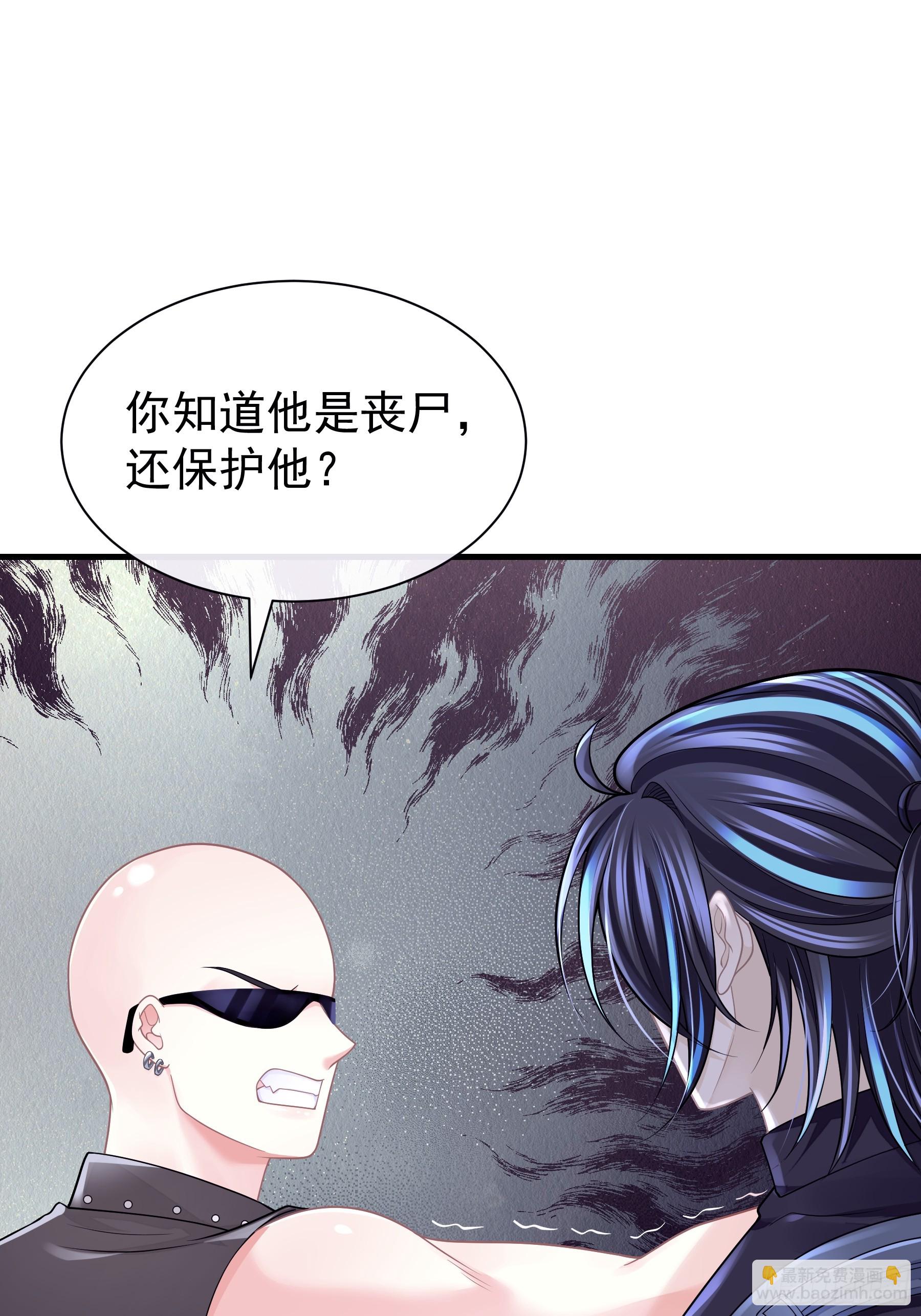 🍘我怀疑系统喜欢我 11-人类的叛徒 第36页