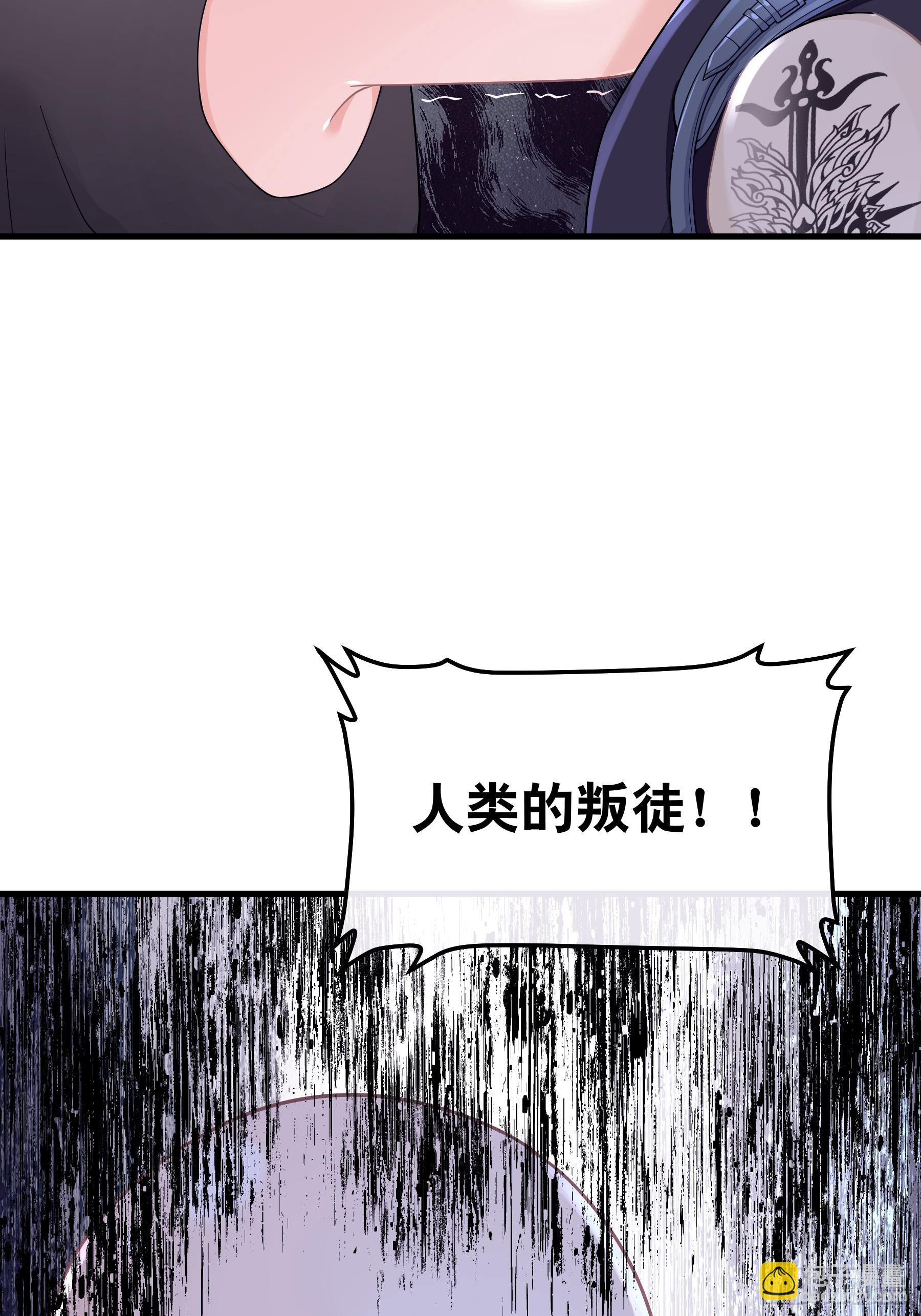 🍘我怀疑系统喜欢我 11-人类的叛徒 第37页