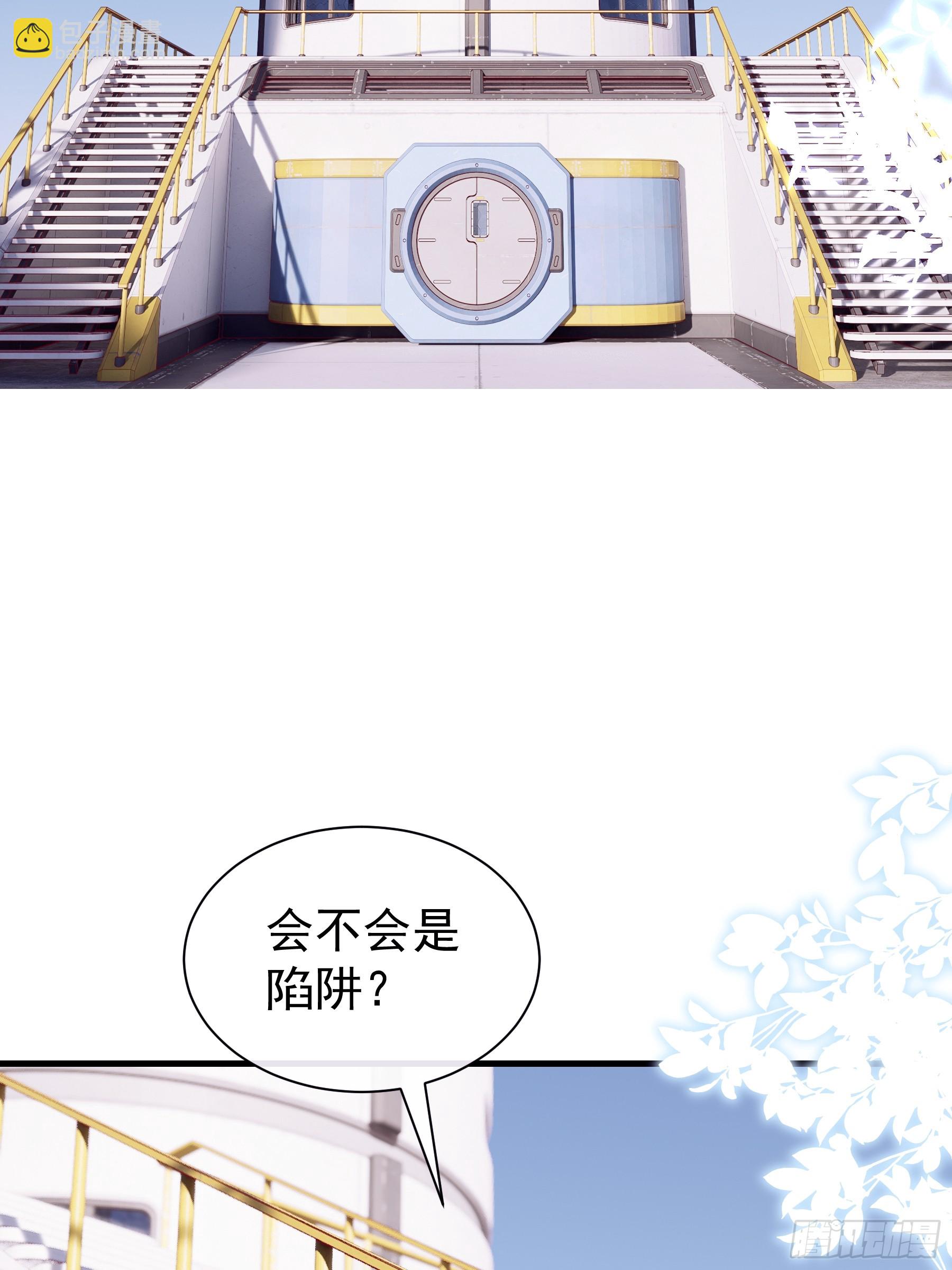 🍘我怀疑系统喜欢我 11-人类的叛徒 第4页