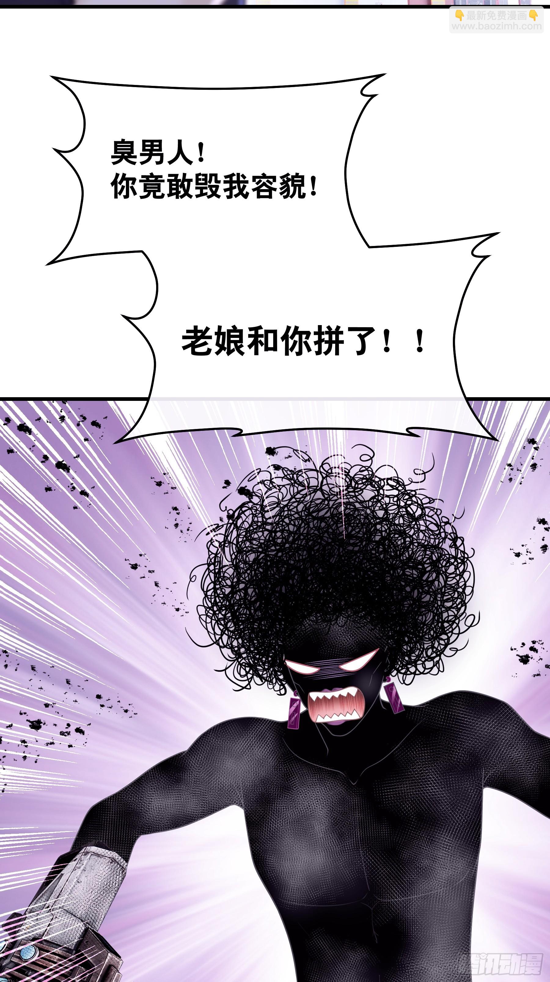 🍘我怀疑系统喜欢我 11-人类的叛徒 第41页