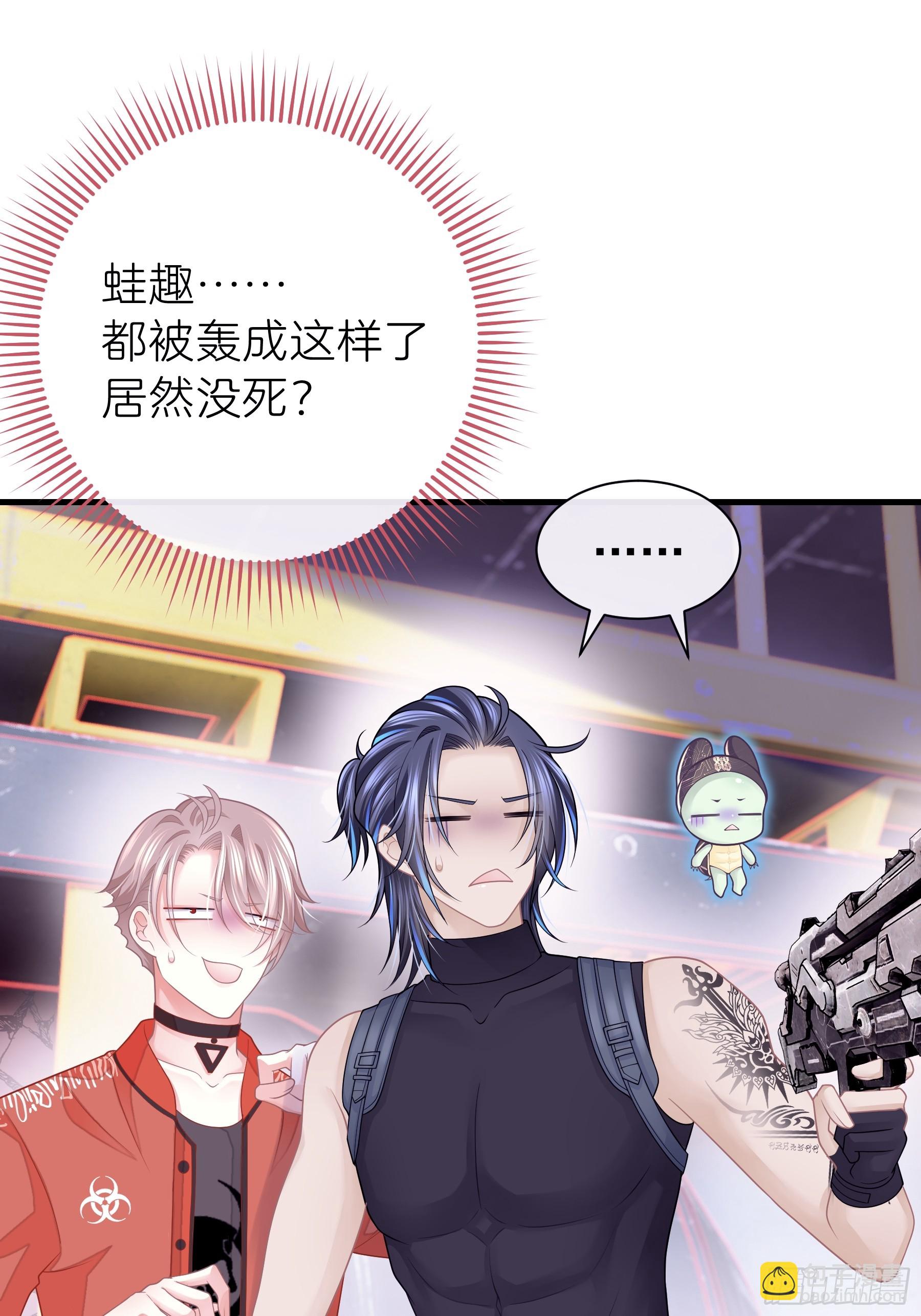 🍘我怀疑系统喜欢我 11-人类的叛徒 第43页