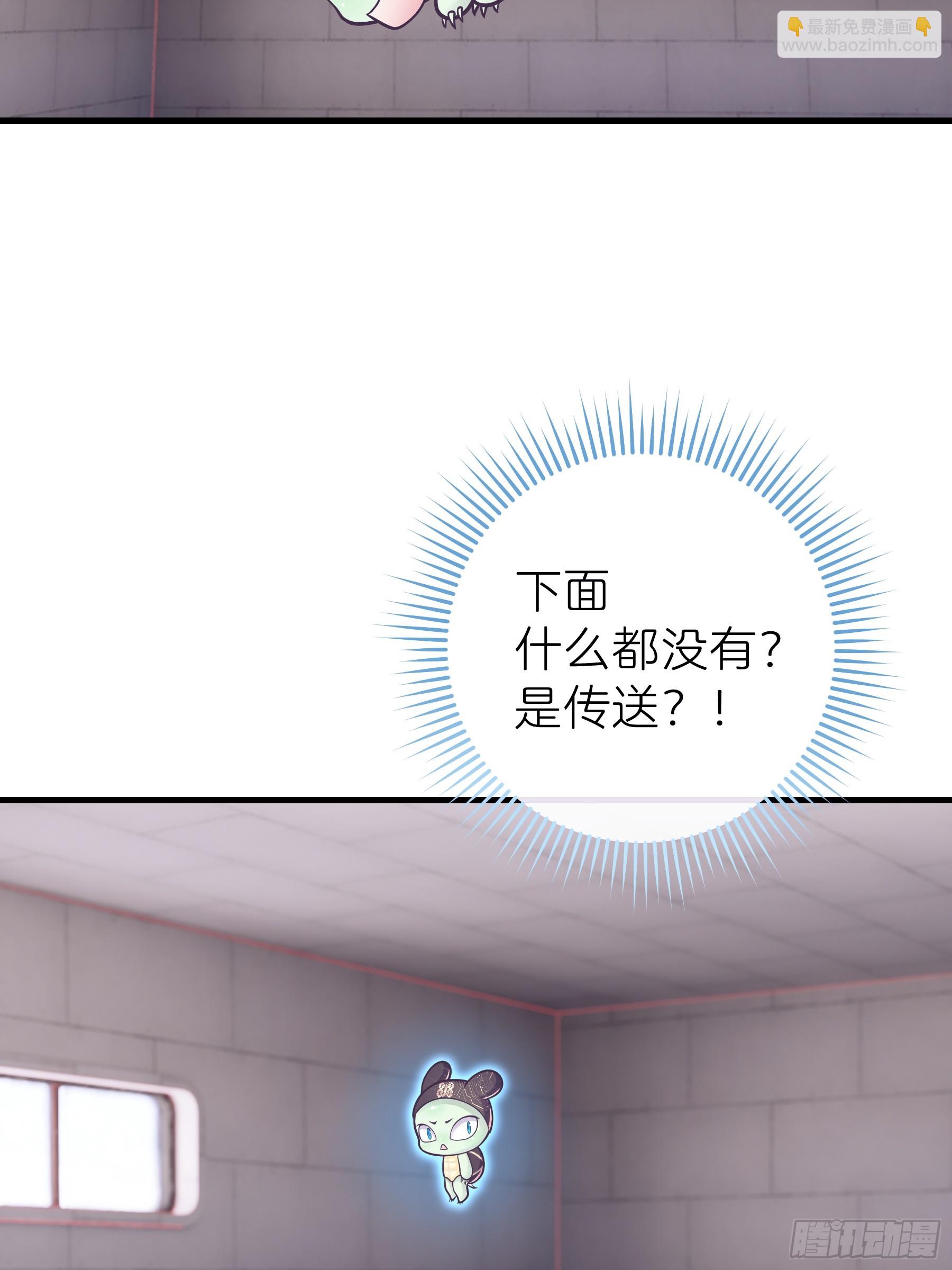 🍘我怀疑系统喜欢我 11-人类的叛徒 第48页