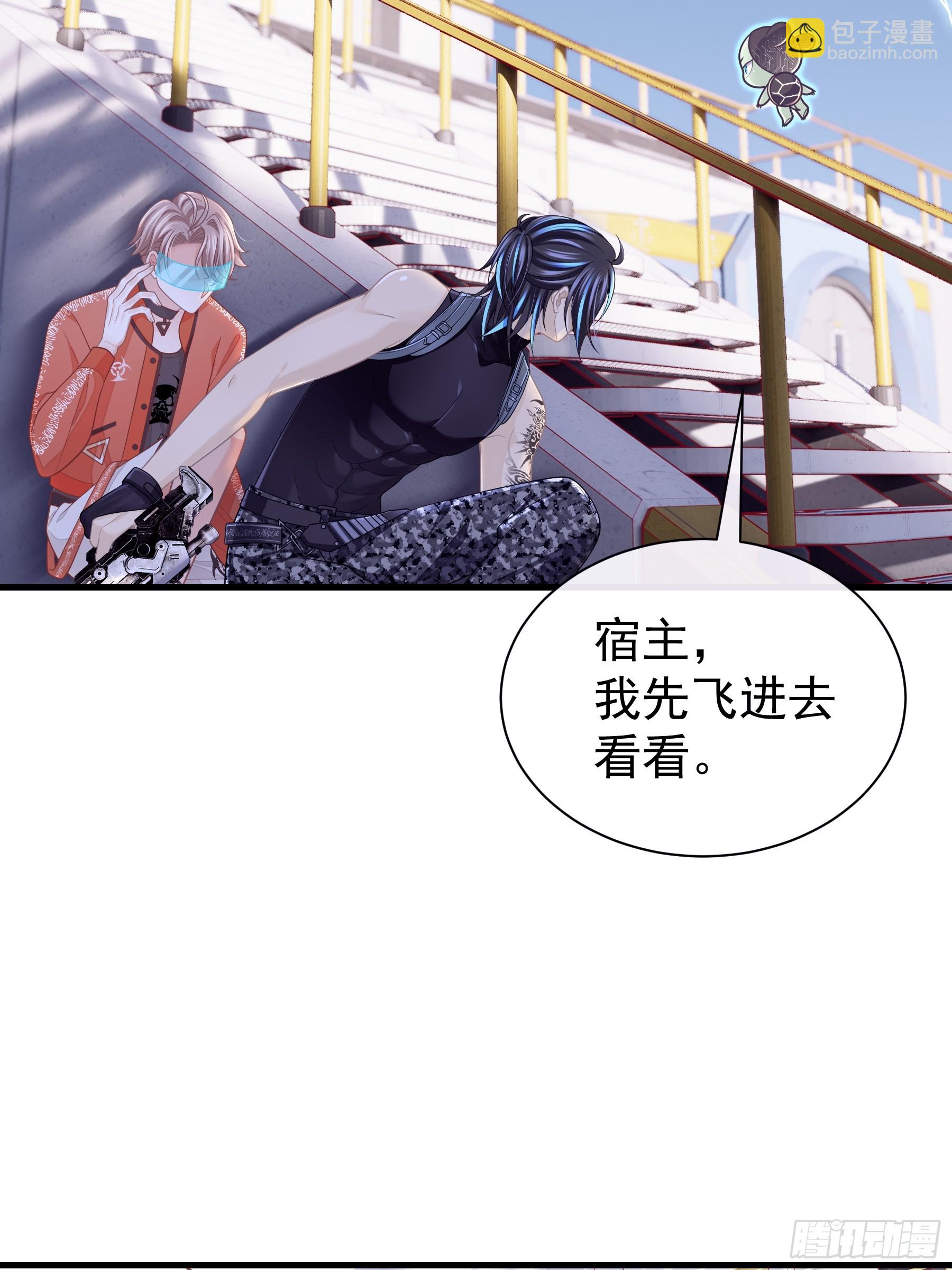 🍘我怀疑系统喜欢我 11-人类的叛徒 第5页