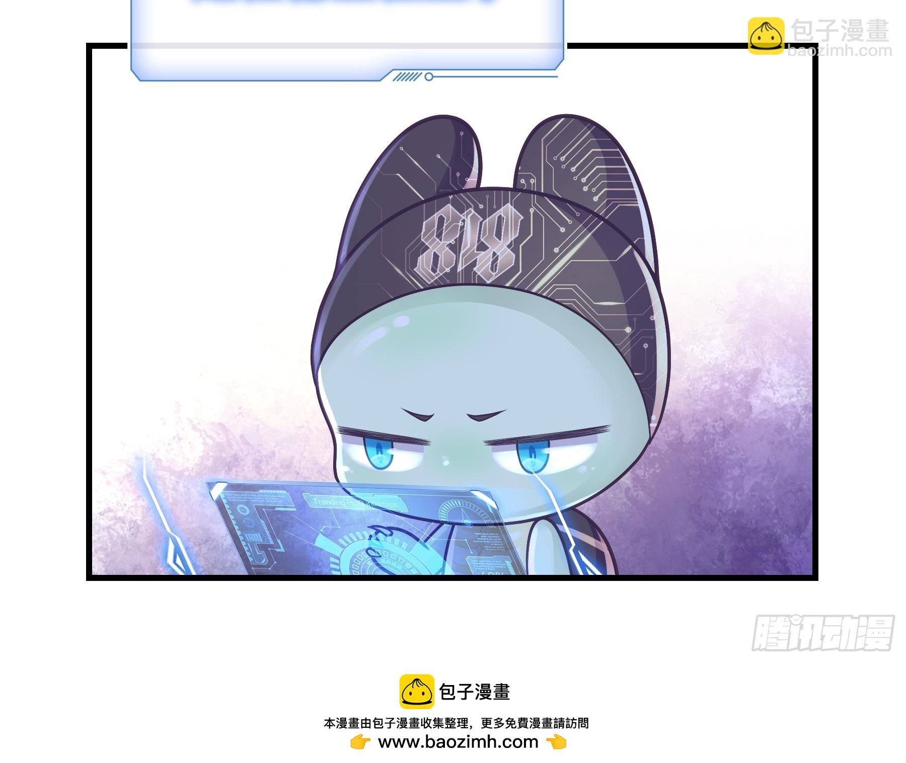🍘我怀疑系统喜欢我 11-人类的叛徒 第50页