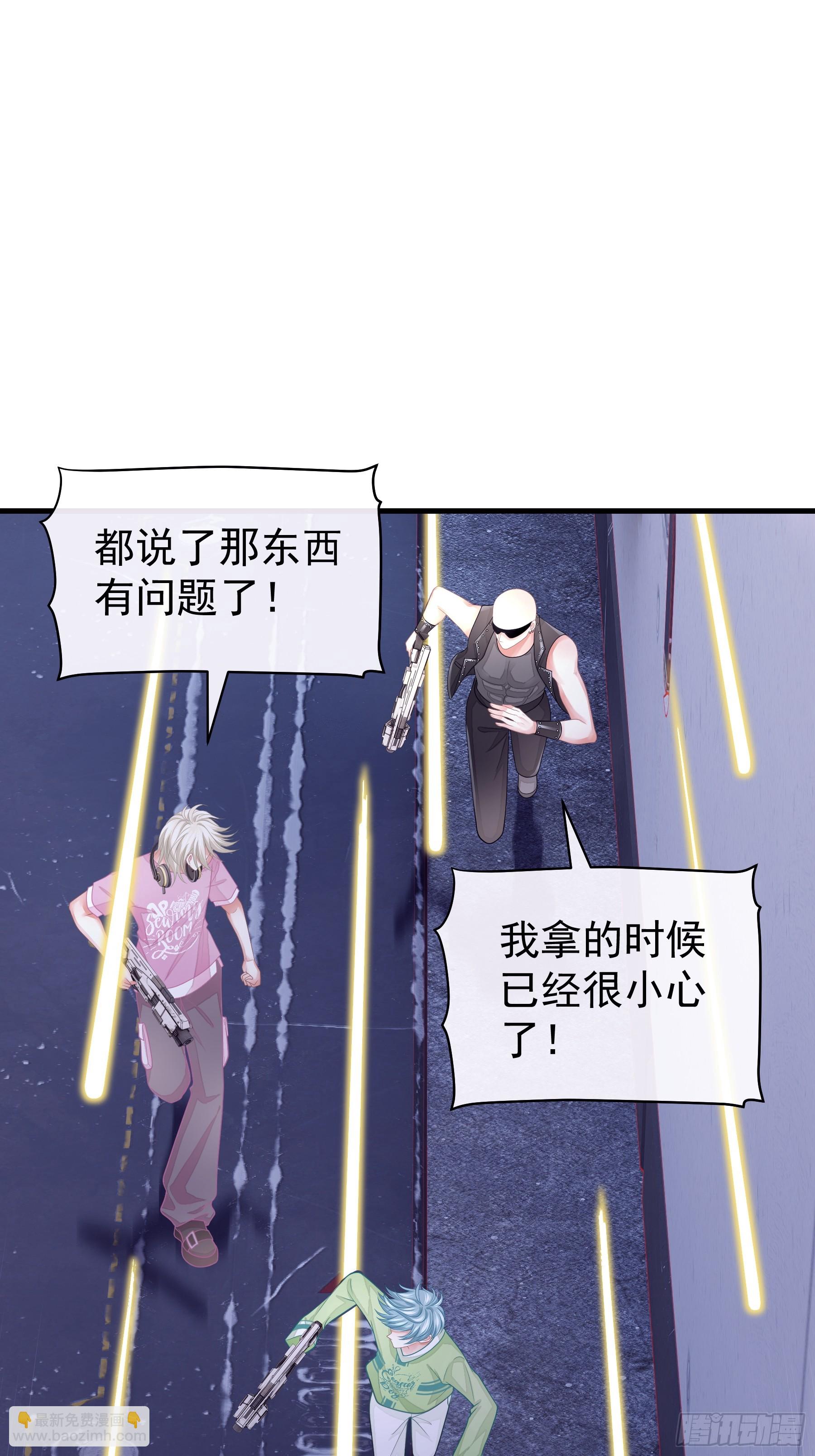 🍘我怀疑系统喜欢我 11-人类的叛徒 第7页