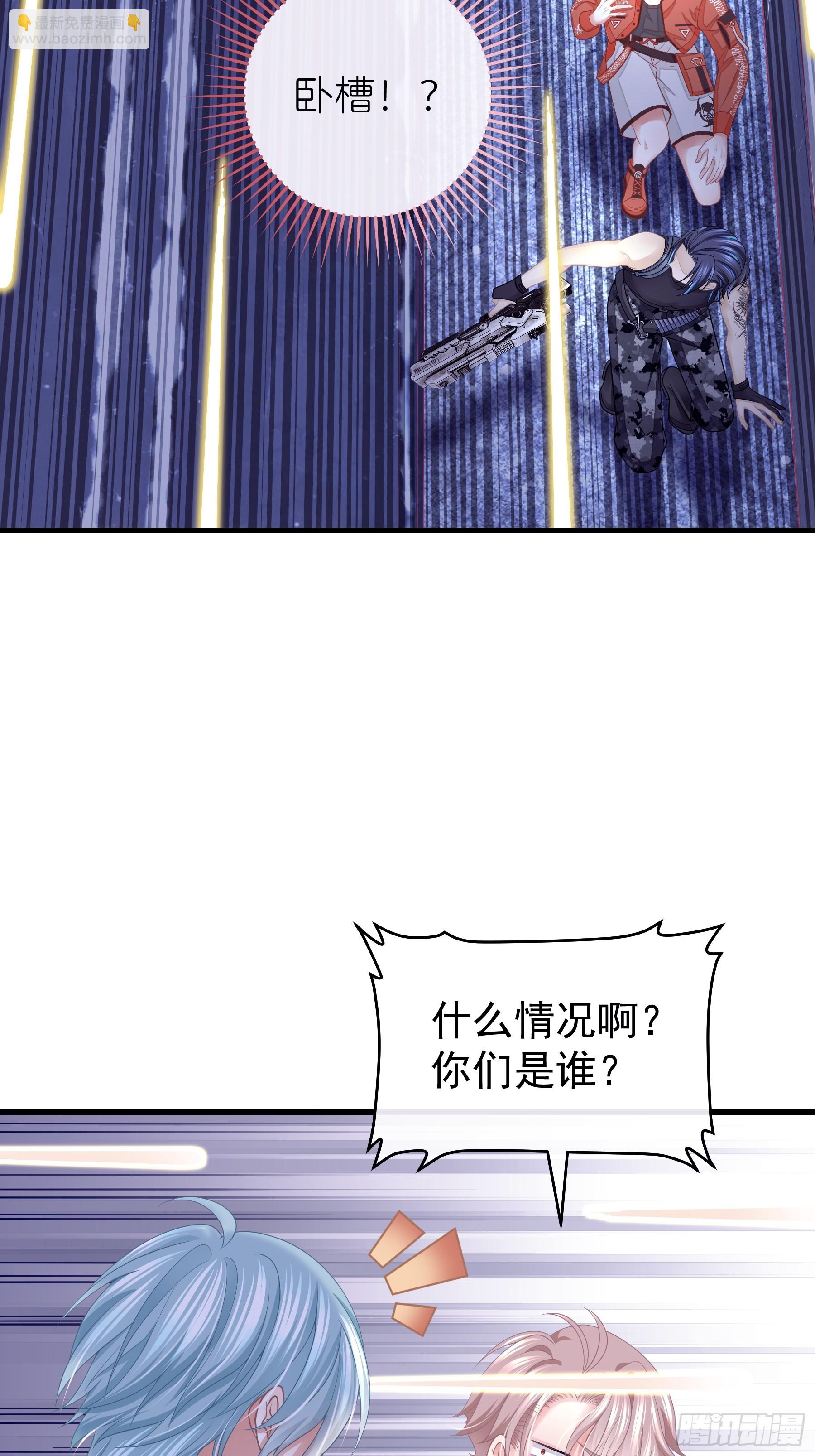 🍘我怀疑系统喜欢我 11-人类的叛徒 第9页