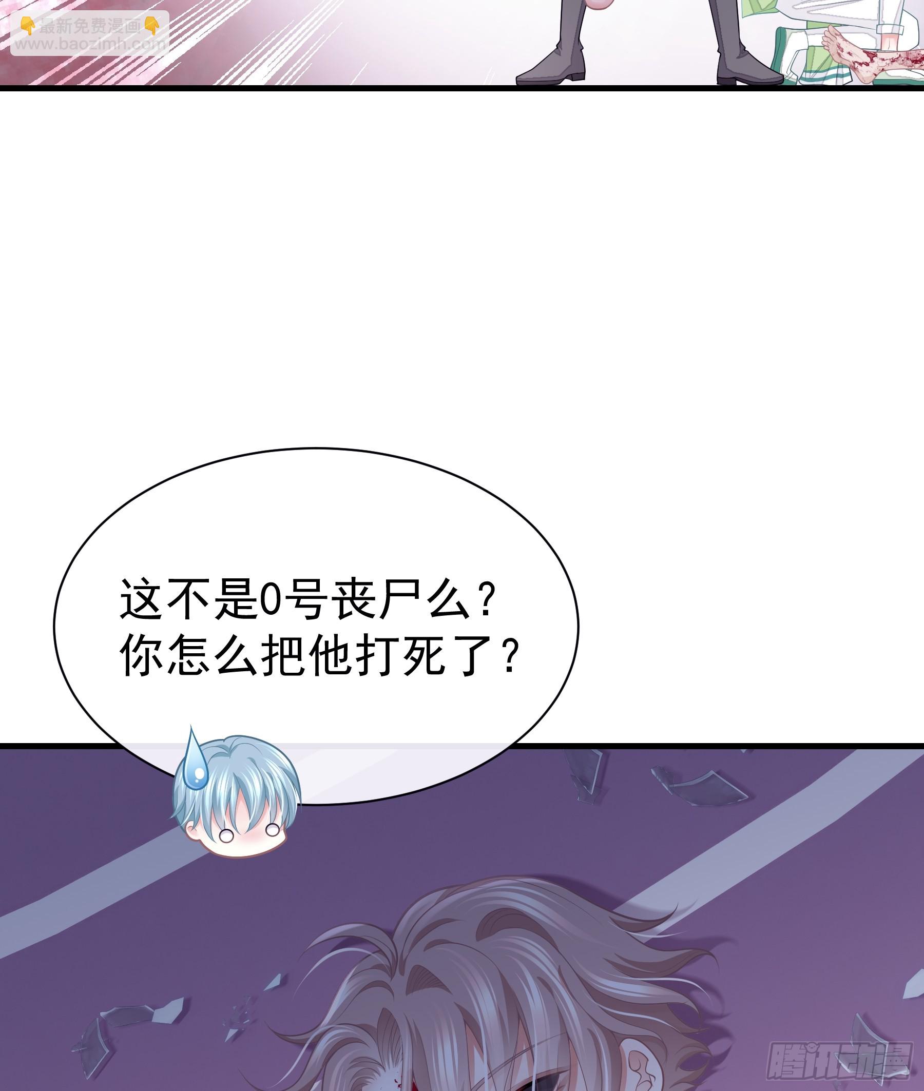 🍘我怀疑系统喜欢我 13-也只有我能懂你 第11页