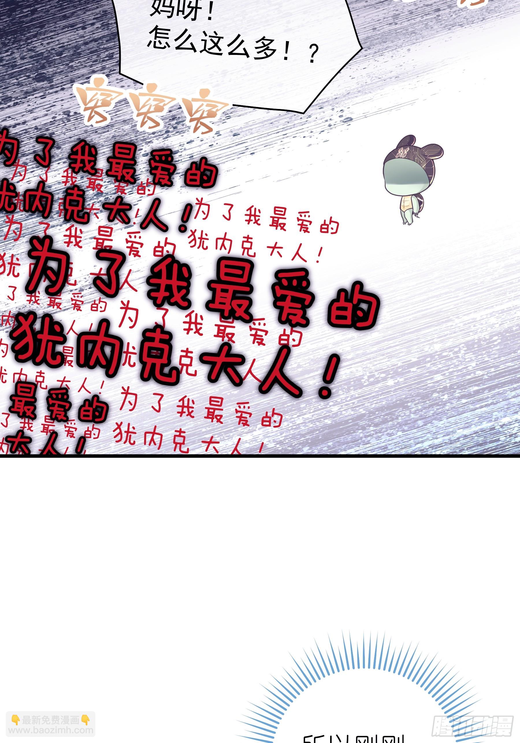 🍘我怀疑系统喜欢我 13-也只有我能懂你 第15页