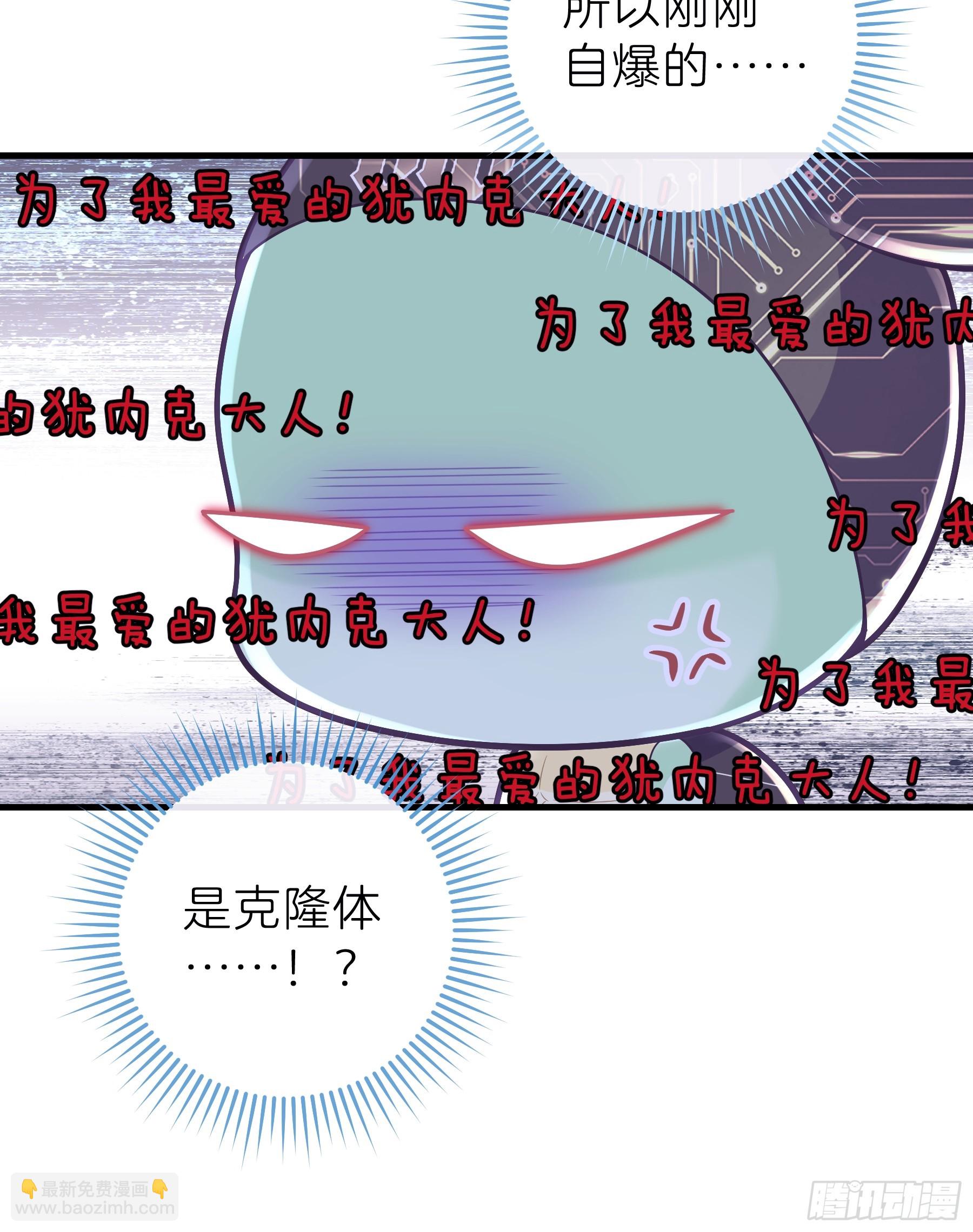 🍘我怀疑系统喜欢我 13-也只有我能懂你 第16页