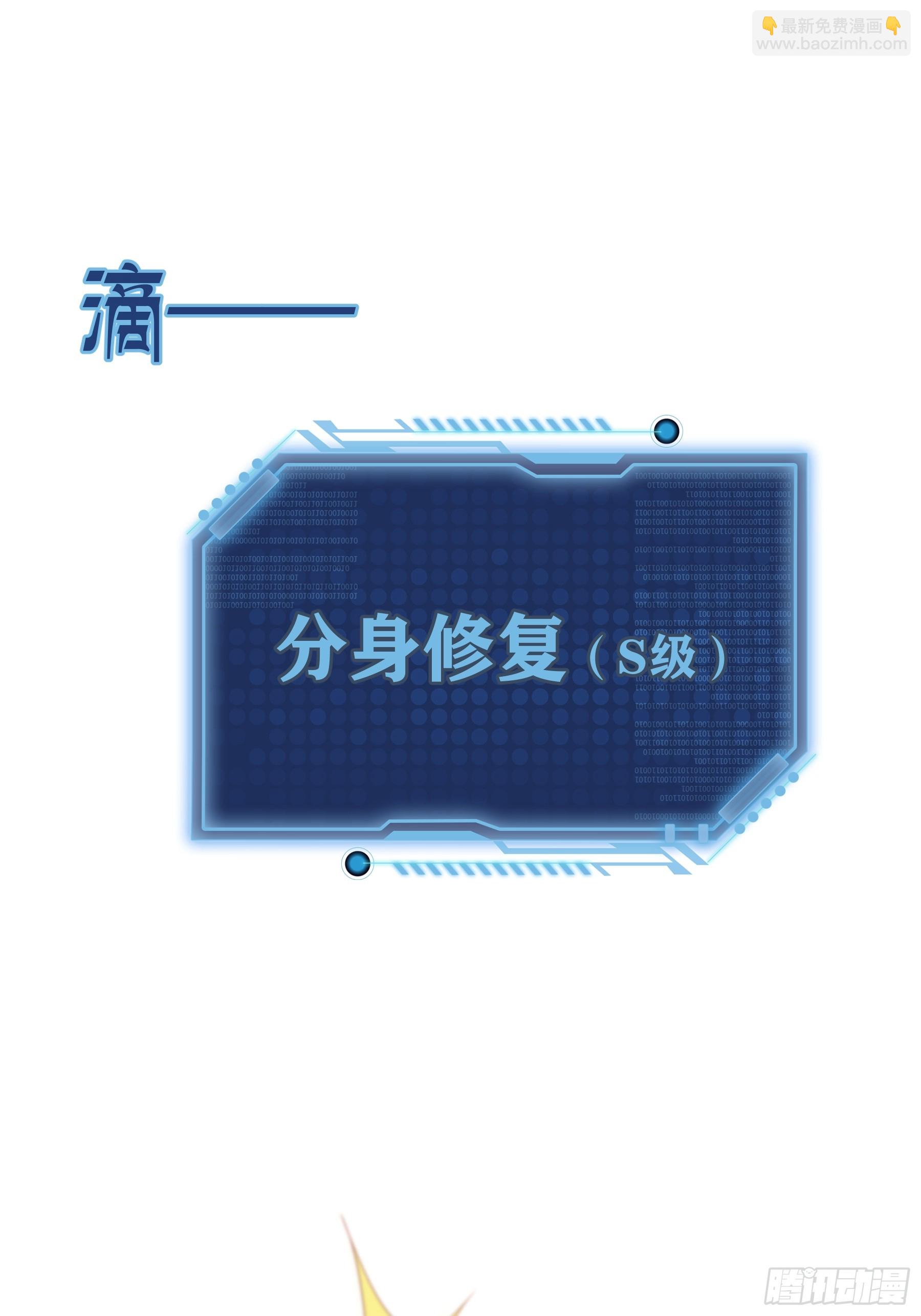 🍘我怀疑系统喜欢我 13-也只有我能懂你 第17页