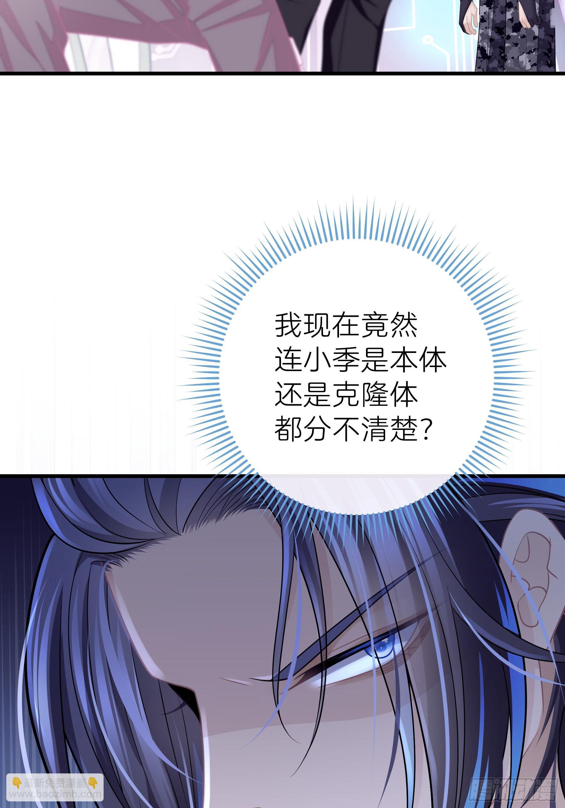 🍘我怀疑系统喜欢我 13-也只有我能懂你 第19页