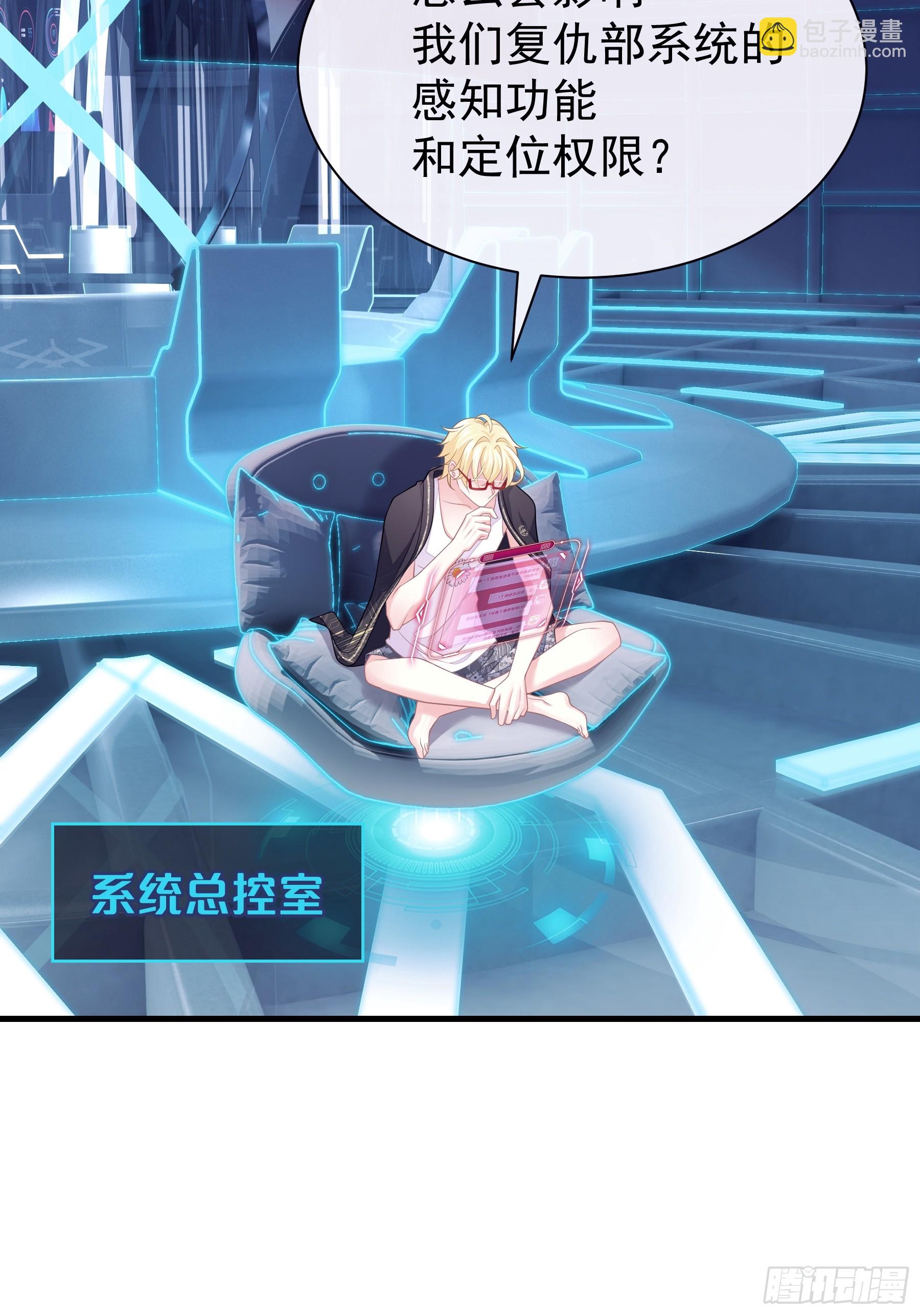 🍘我怀疑系统喜欢我 13-也只有我能懂你 第24页