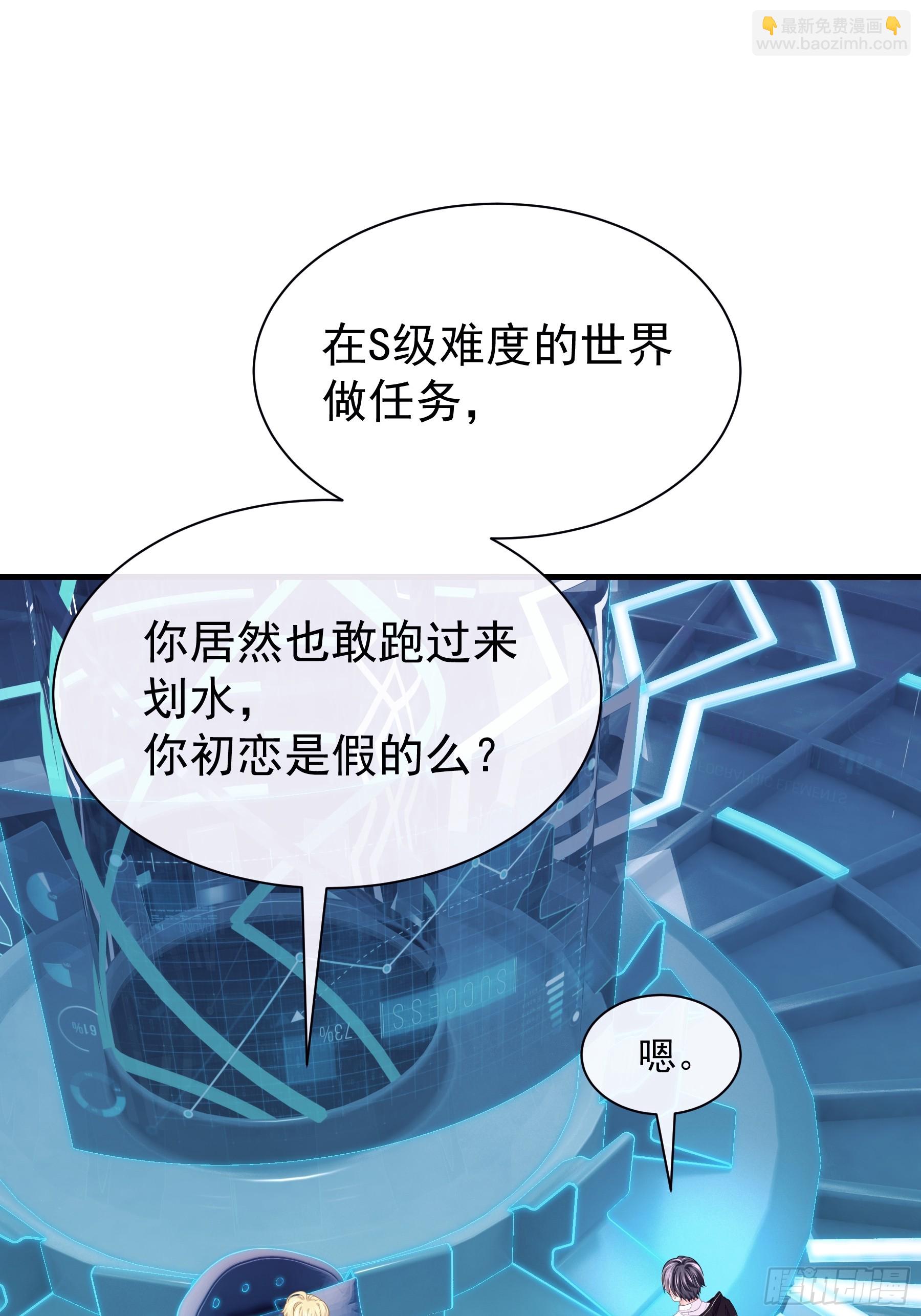 🍘我怀疑系统喜欢我 13-也只有我能懂你 第26页