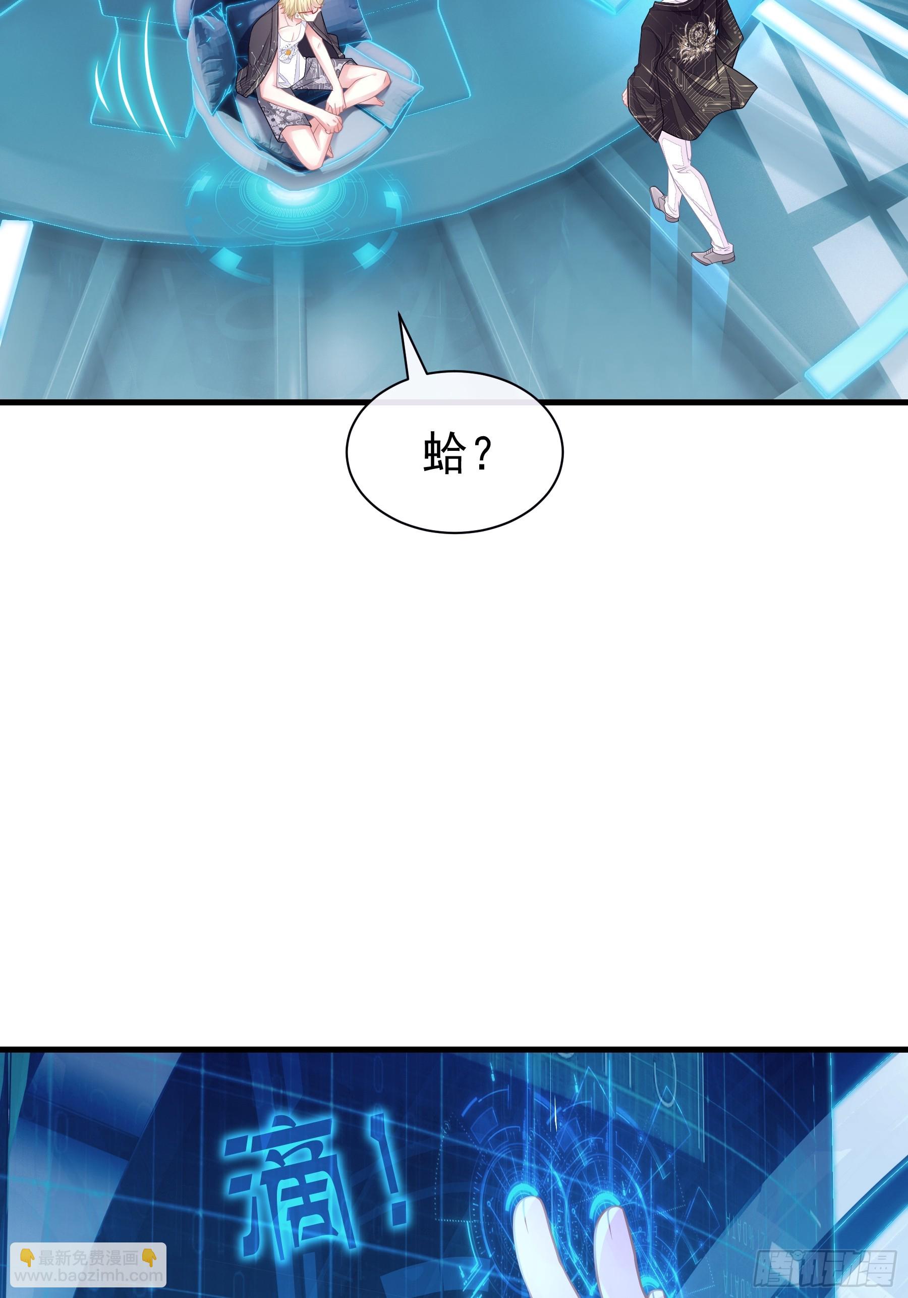 🍘我怀疑系统喜欢我 13-也只有我能懂你 第27页