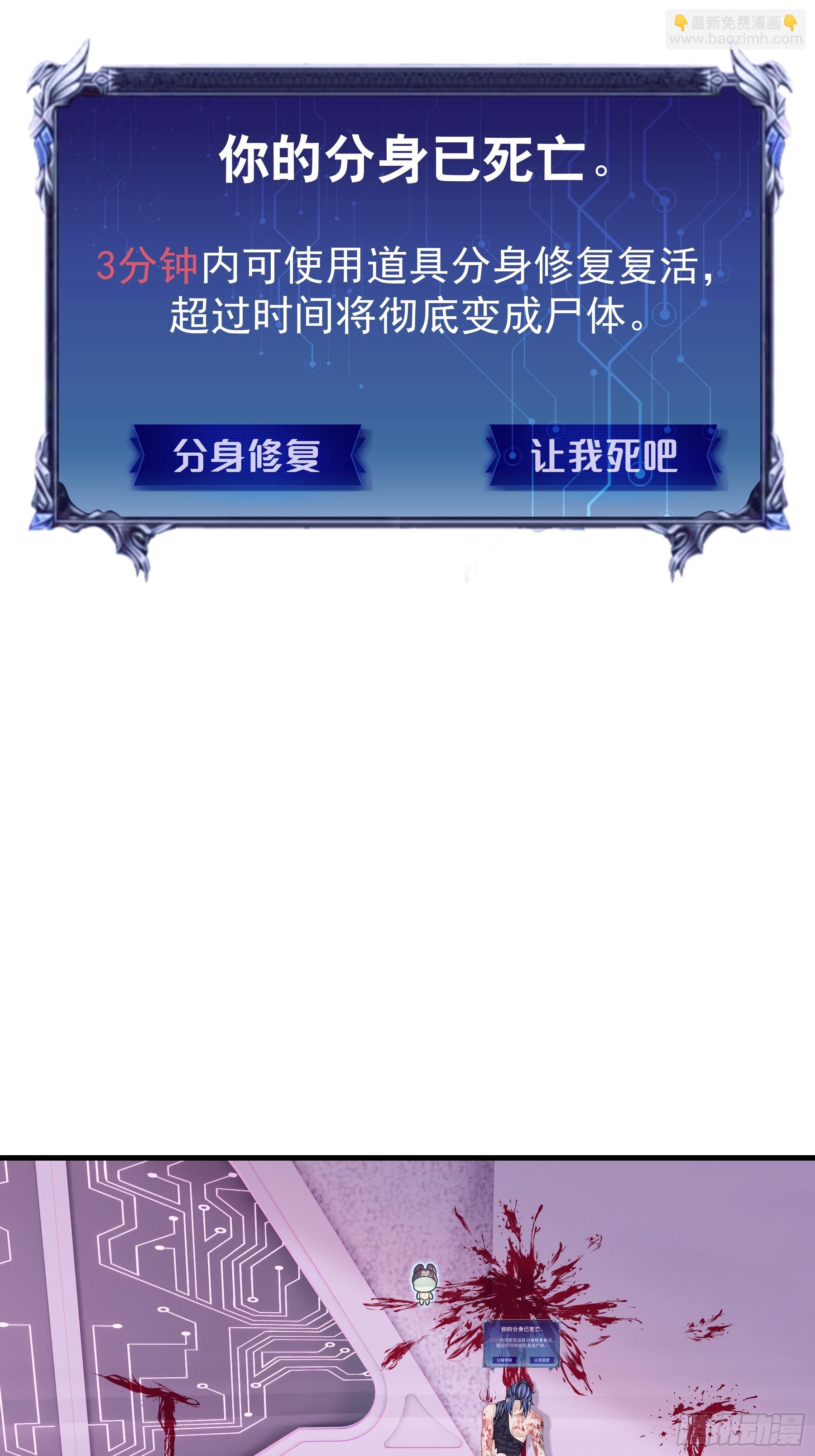 🍘我怀疑系统喜欢我 13-也只有我能懂你 第3页