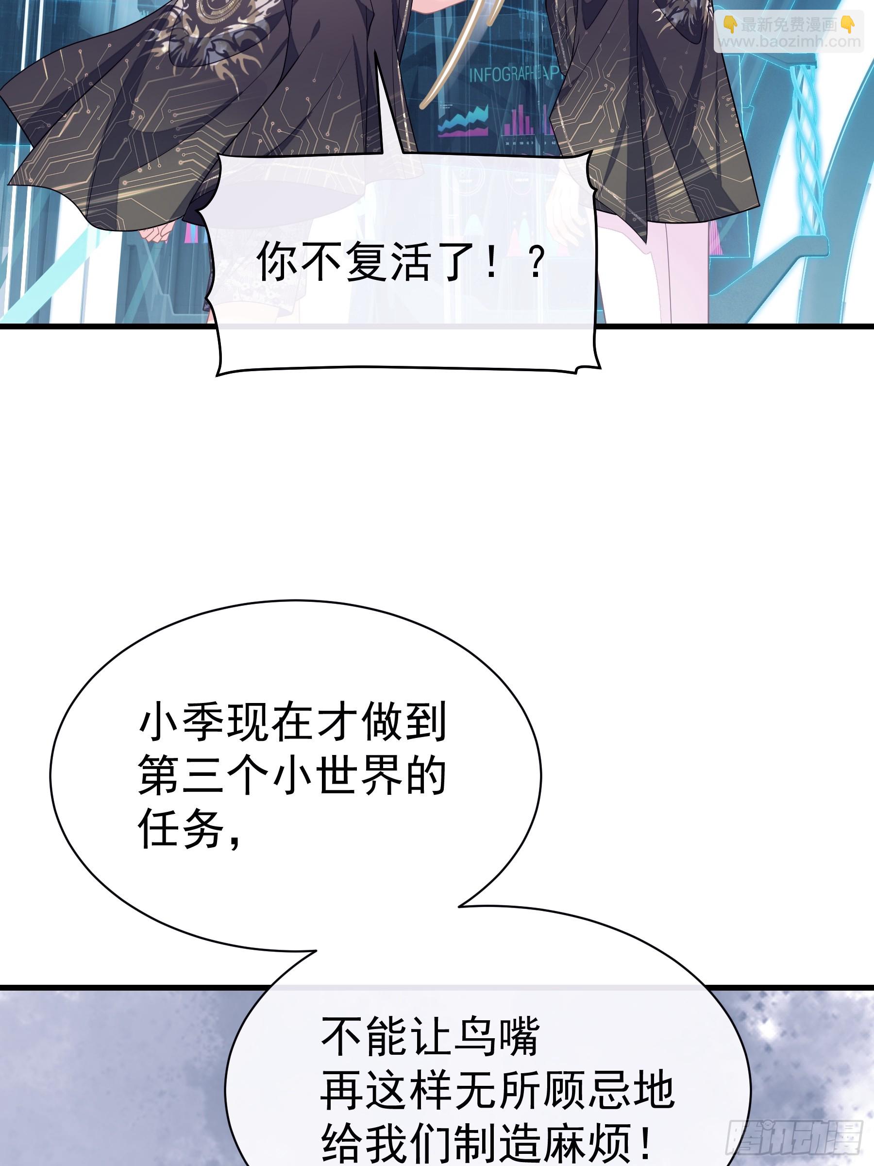 🍘我怀疑系统喜欢我 13-也只有我能懂你 第31页
