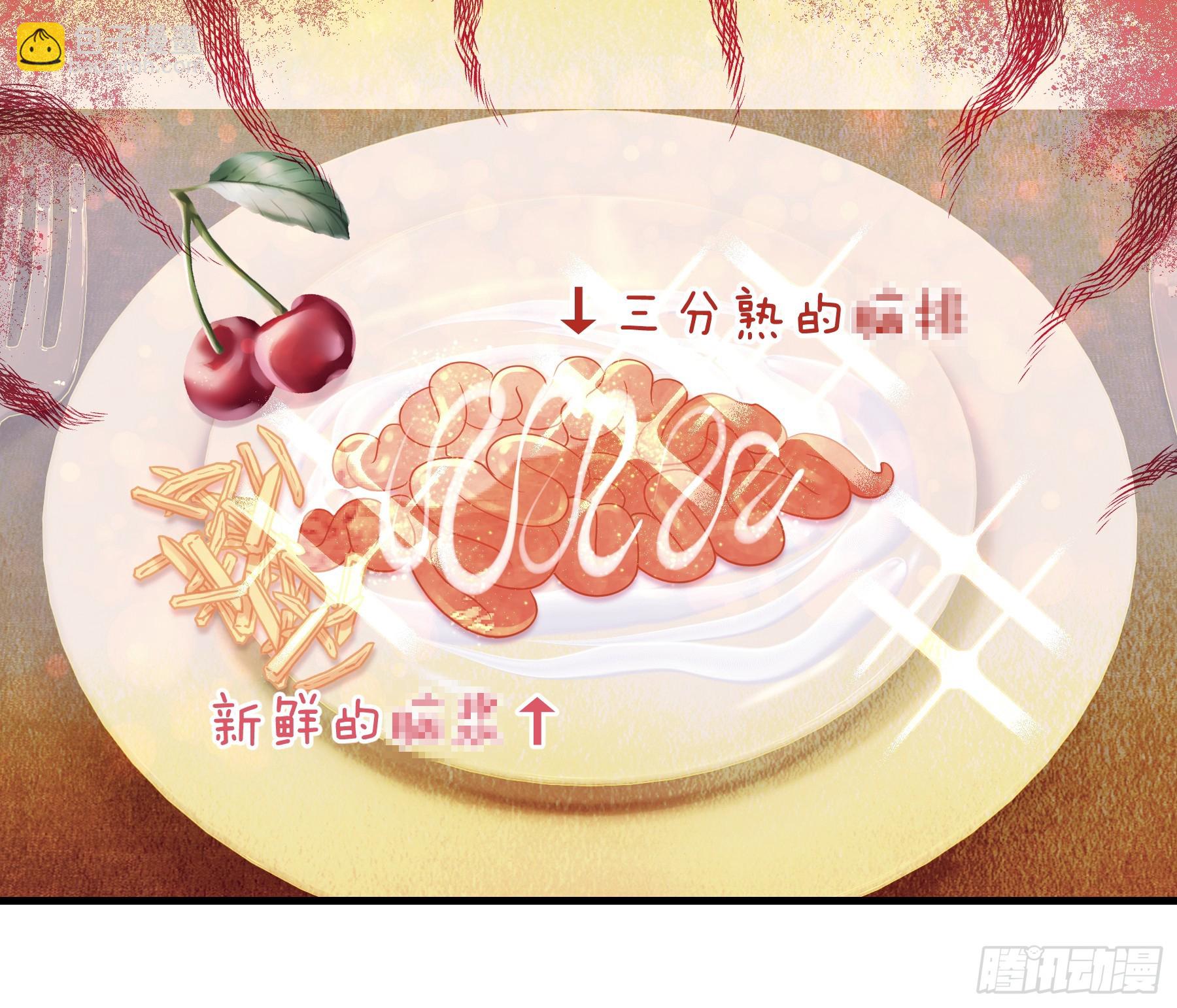 🍘我怀疑系统喜欢我 13-也只有我能懂你 第35页
