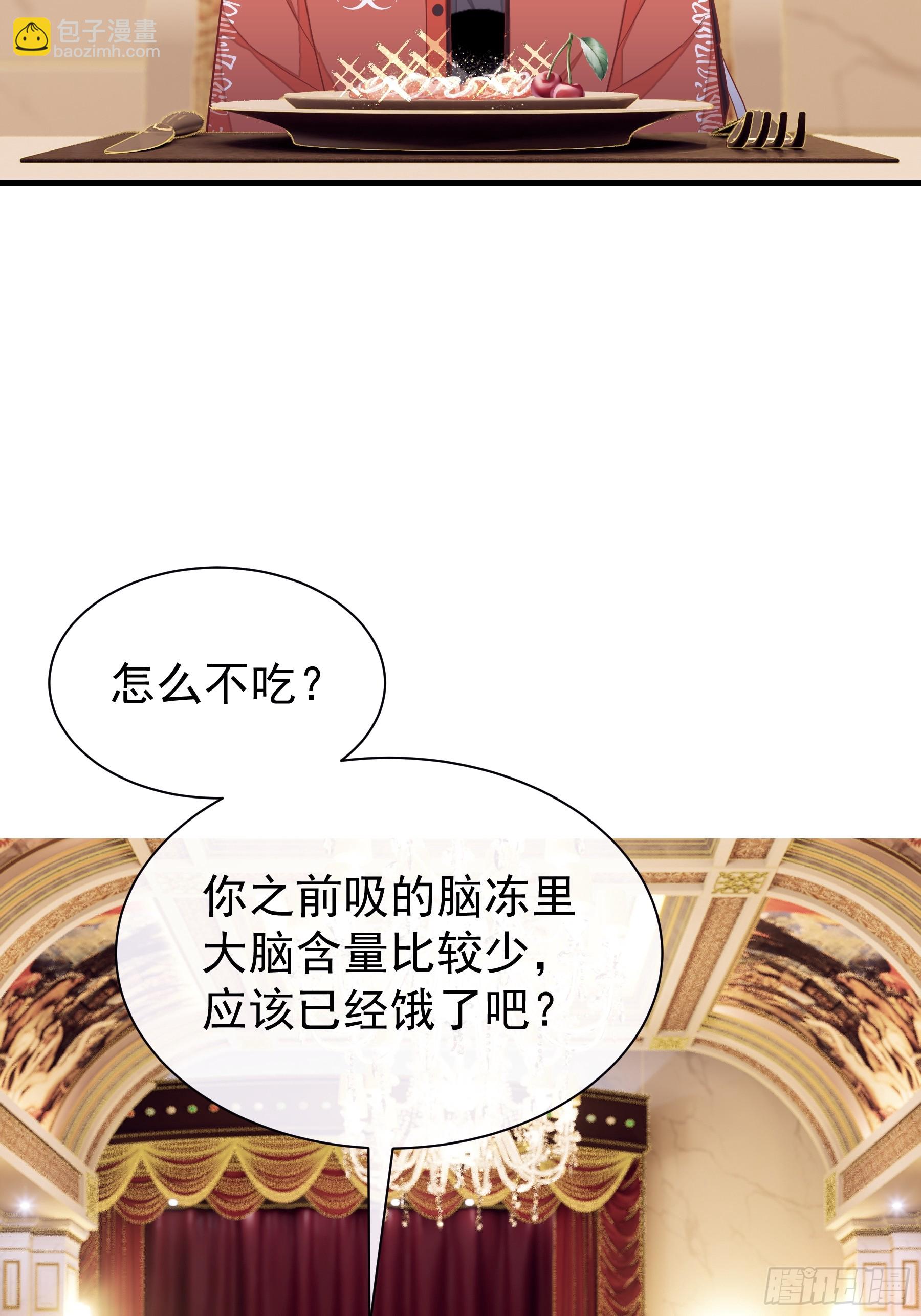 🍘我怀疑系统喜欢我 13-也只有我能懂你 第37页