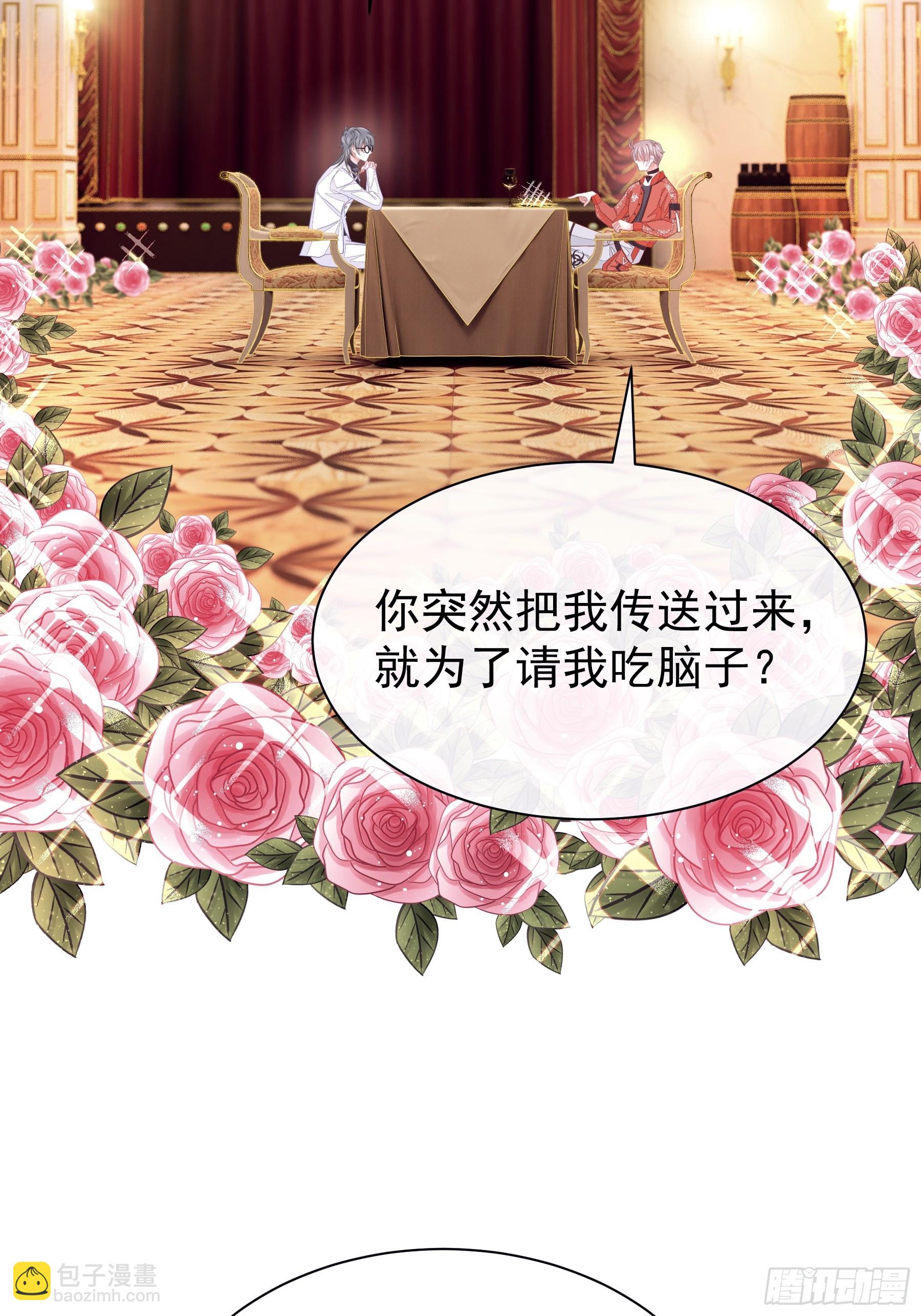 🍘我怀疑系统喜欢我 13-也只有我能懂你 第38页